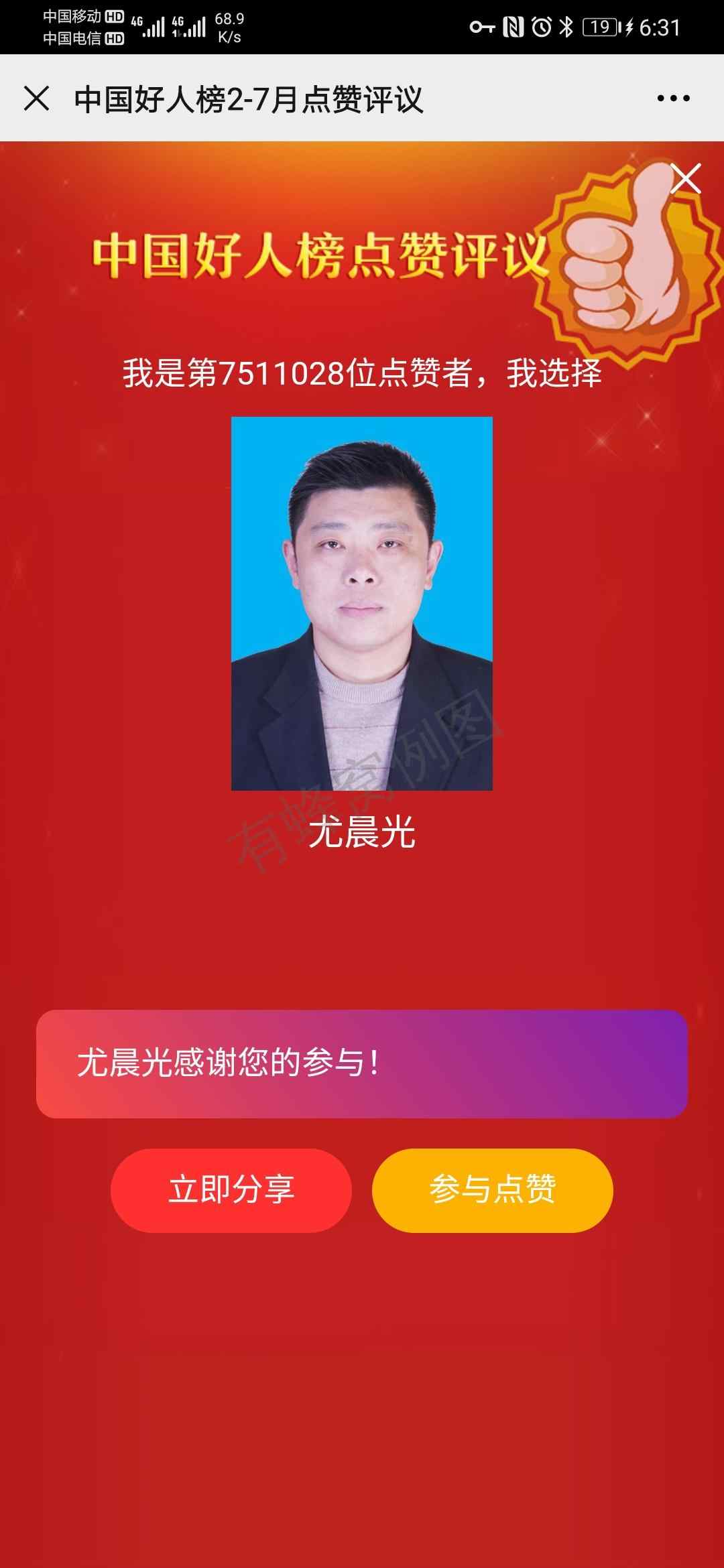 微信点赞任务 步骤图1