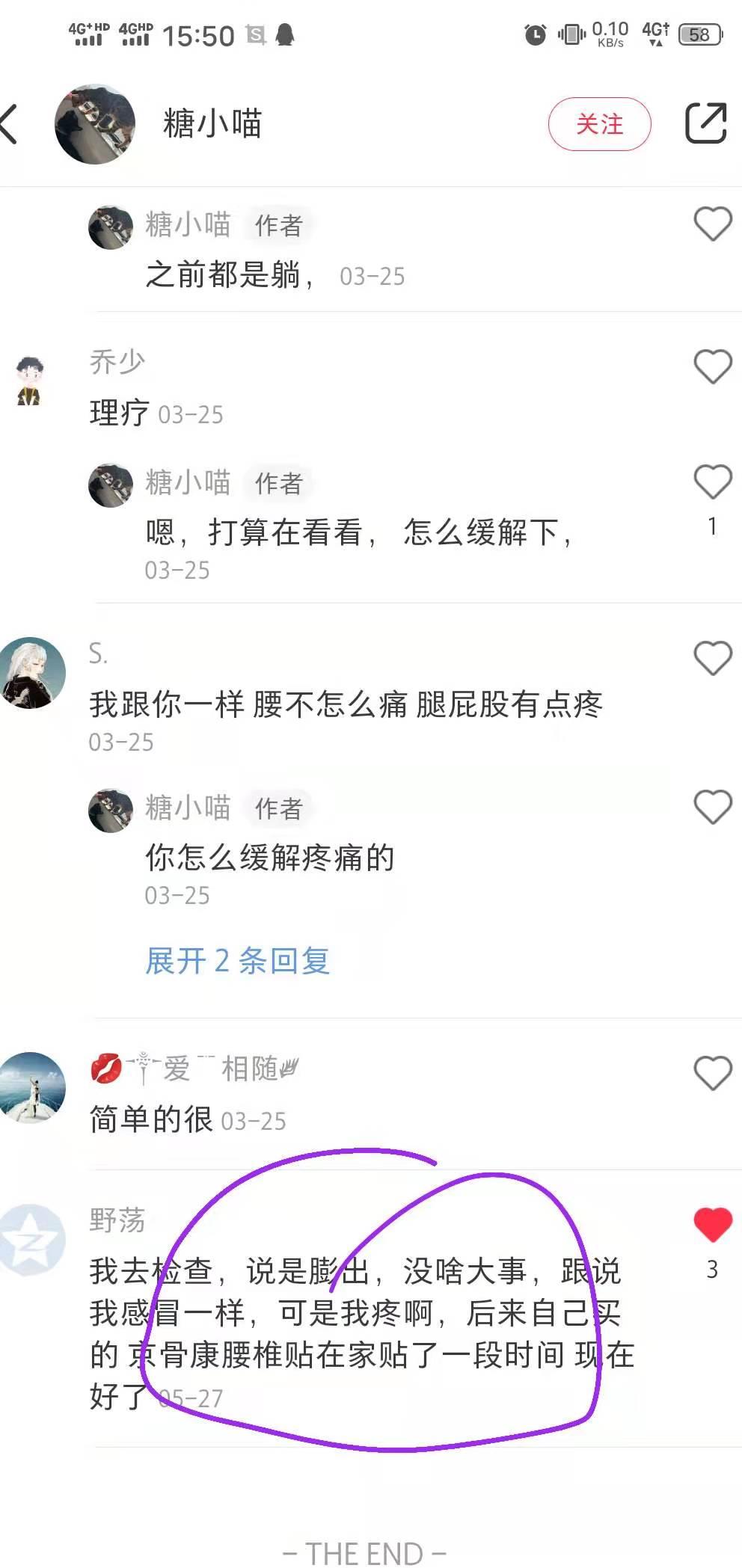 小红书 小红书点赞的任务 步骤图1