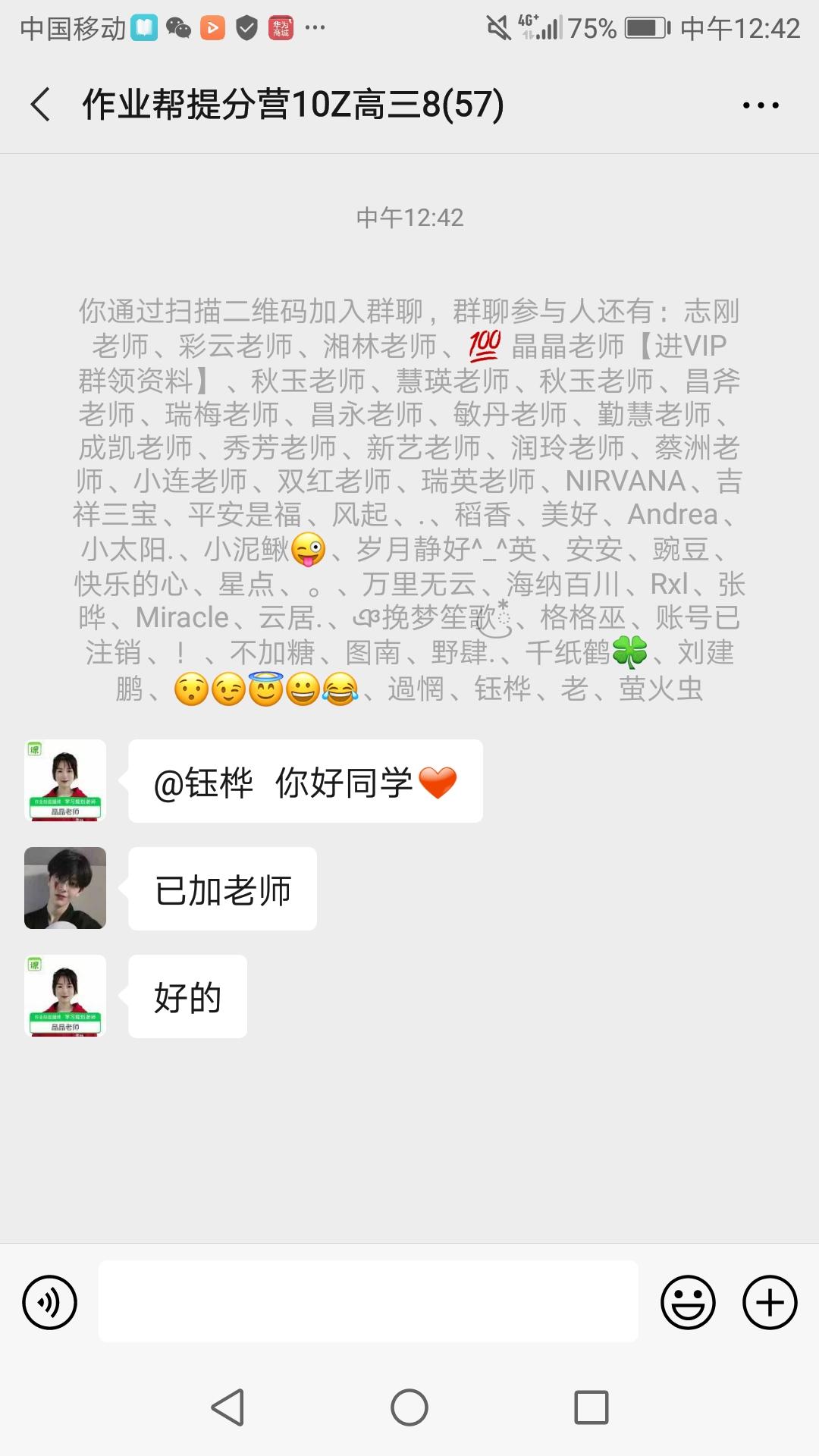 加群 紫气东来的任务 步骤图3
