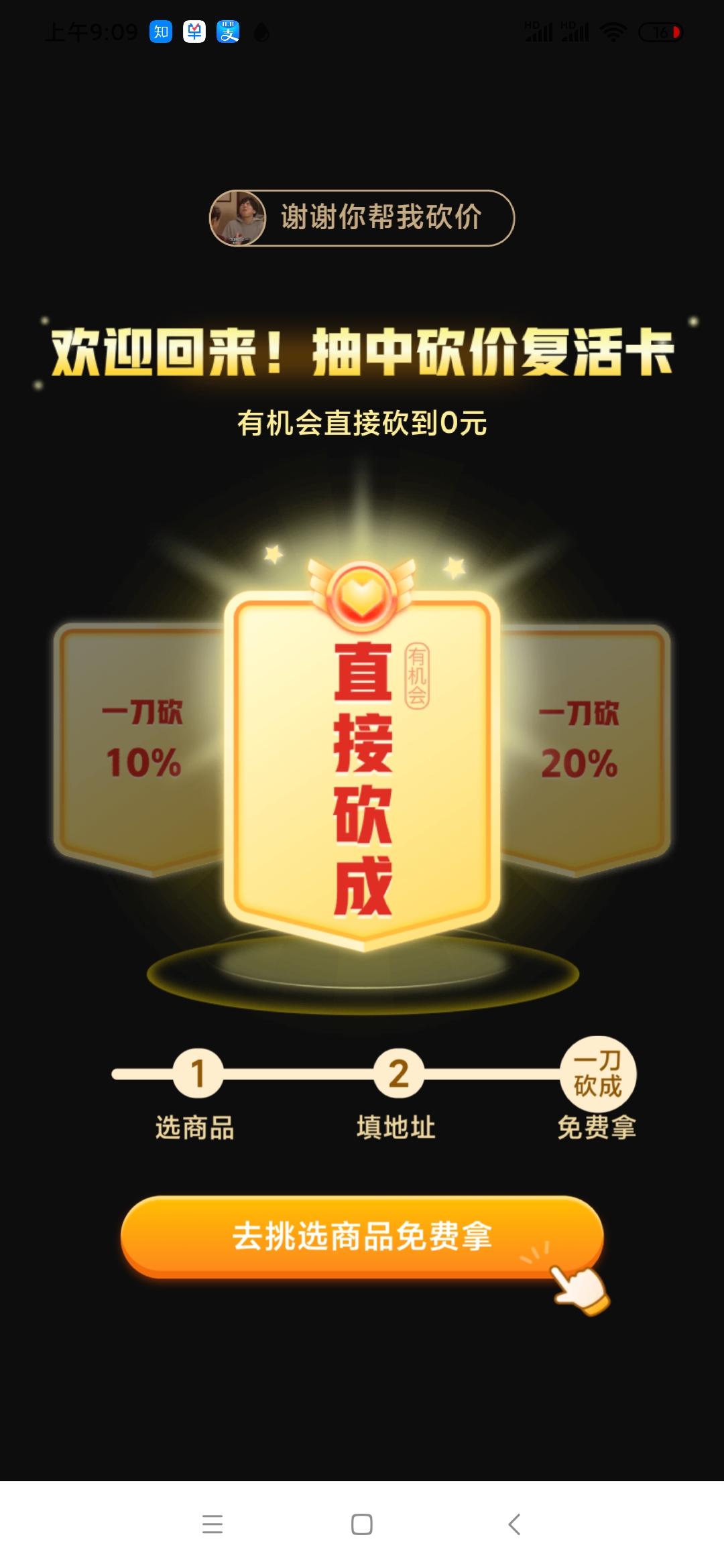 砍价 拼多多 拼多多砍价，极速审核 验收样图1