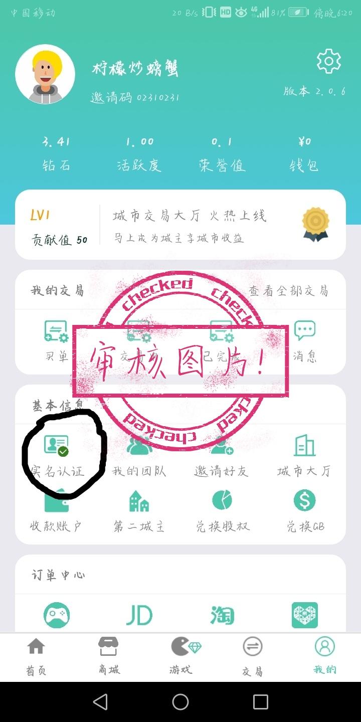 A lonely yearning的注册任务 验收样图1