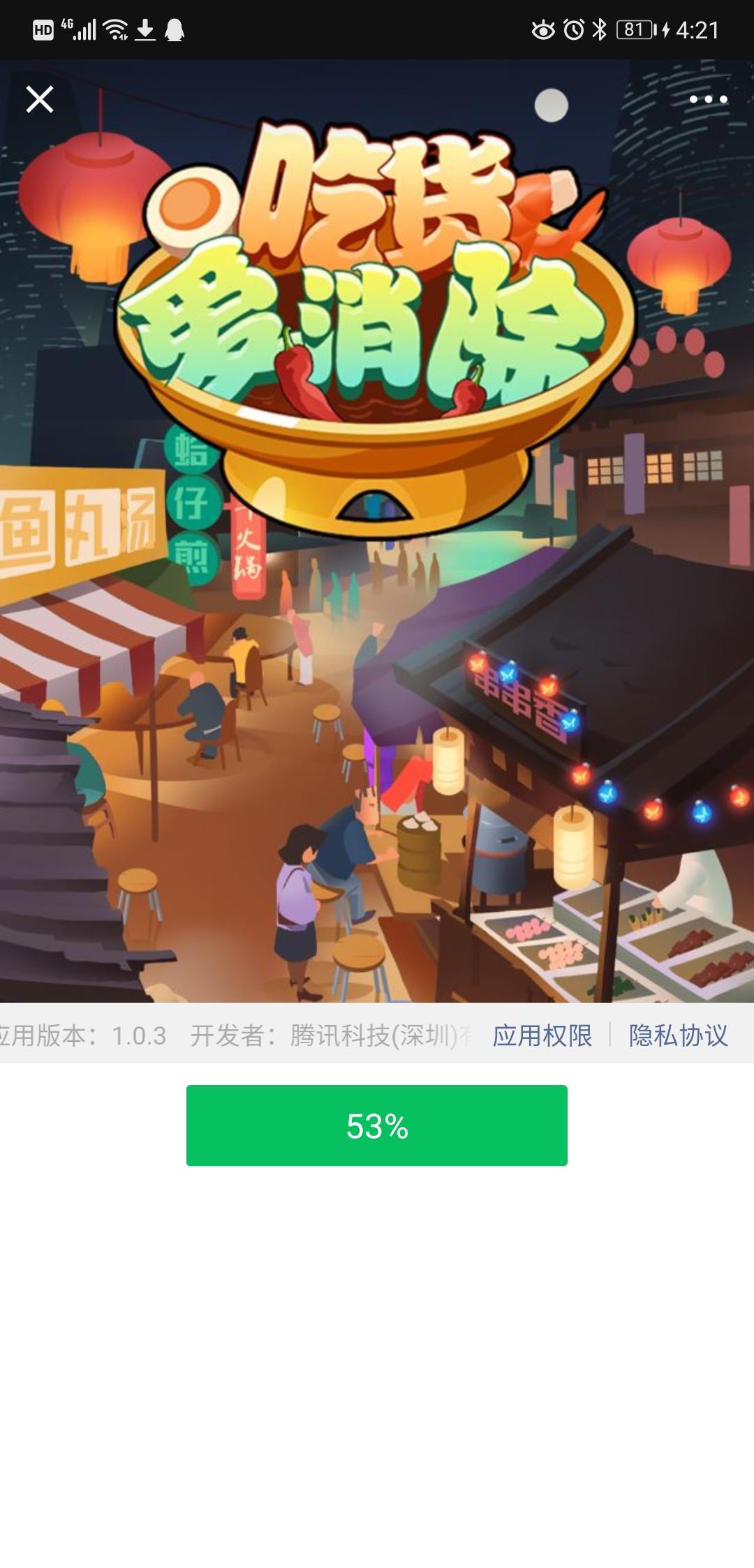 关注后点广告 [活动+25%][ 验收样图1