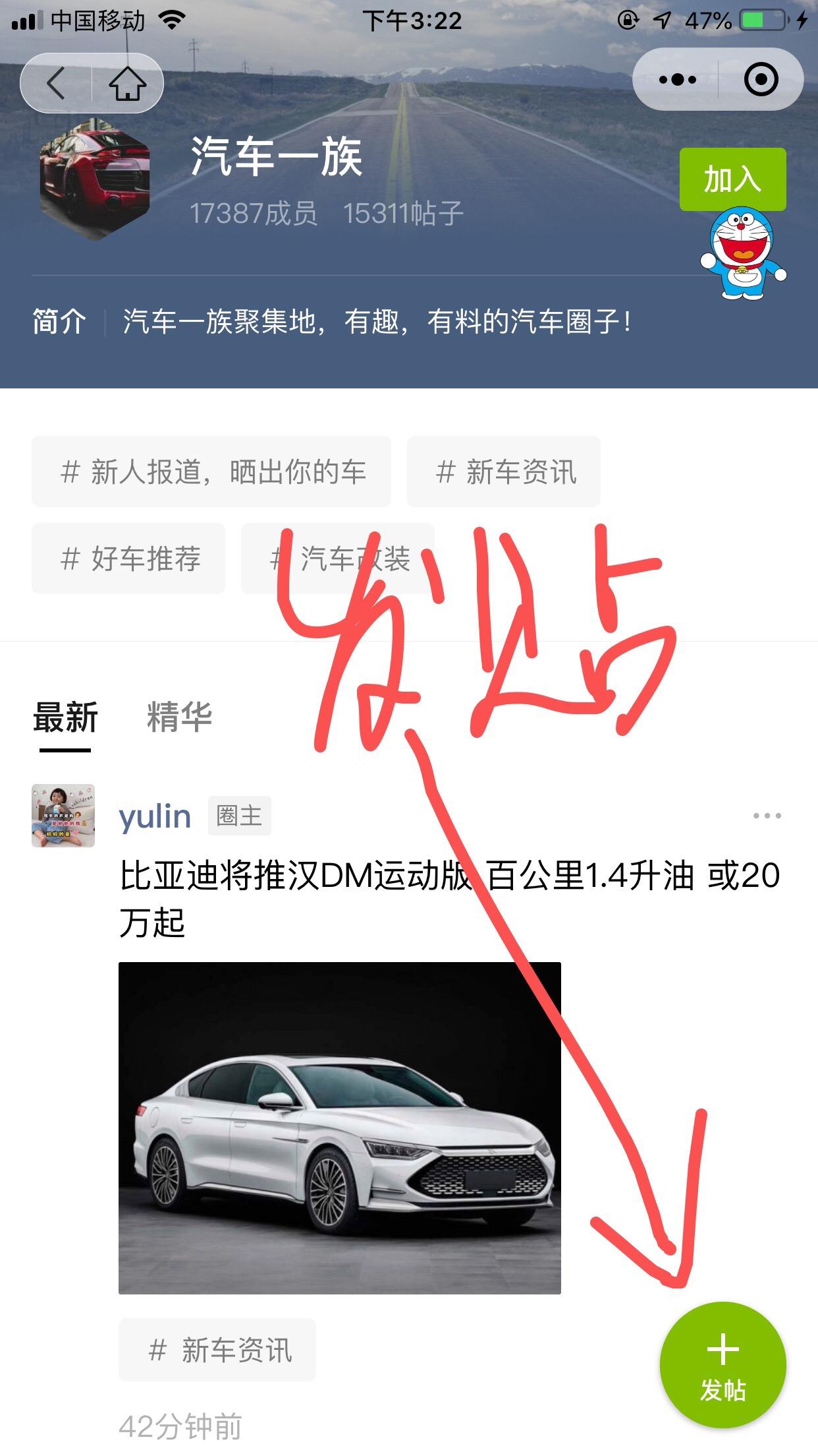 简单发帖 验收样图3