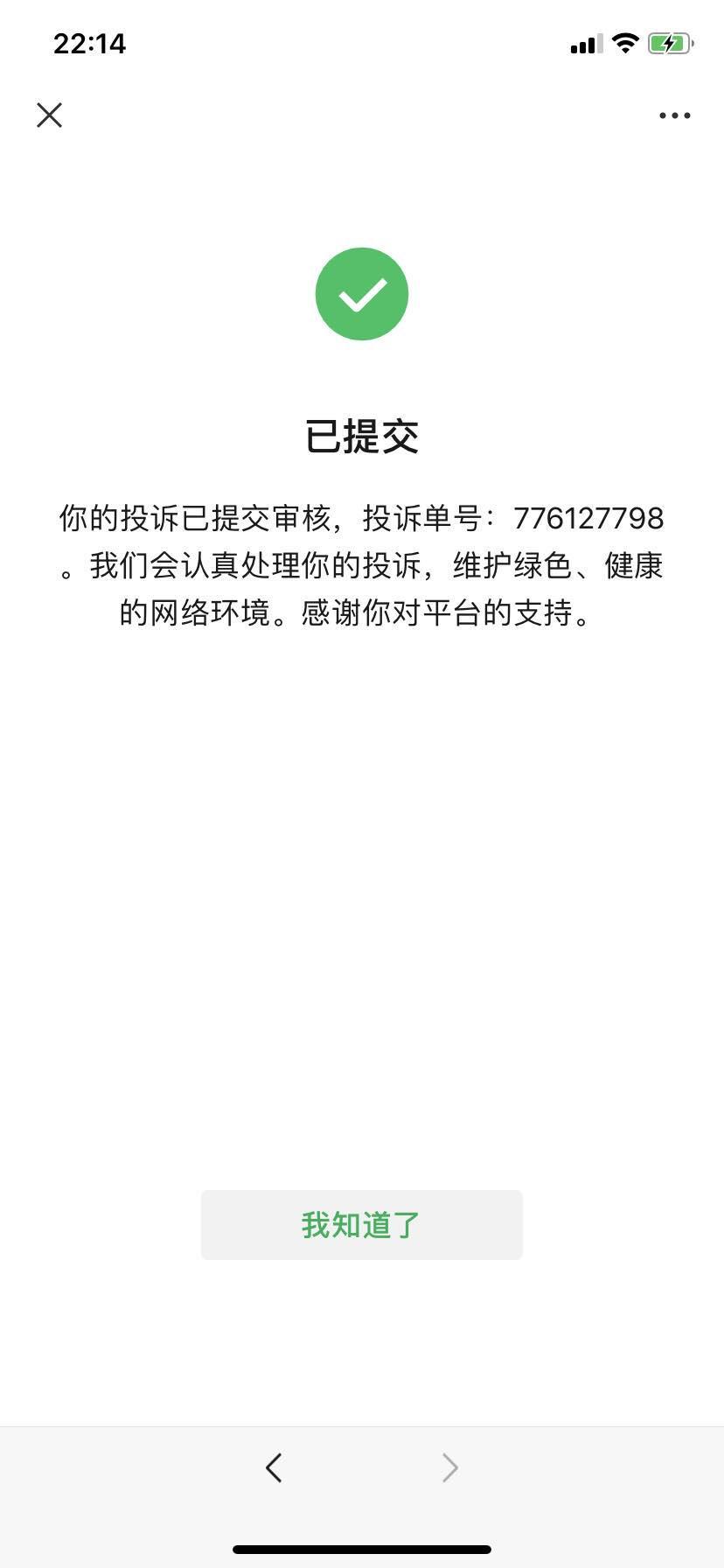 白捡的钱你还不要？ 步骤图6