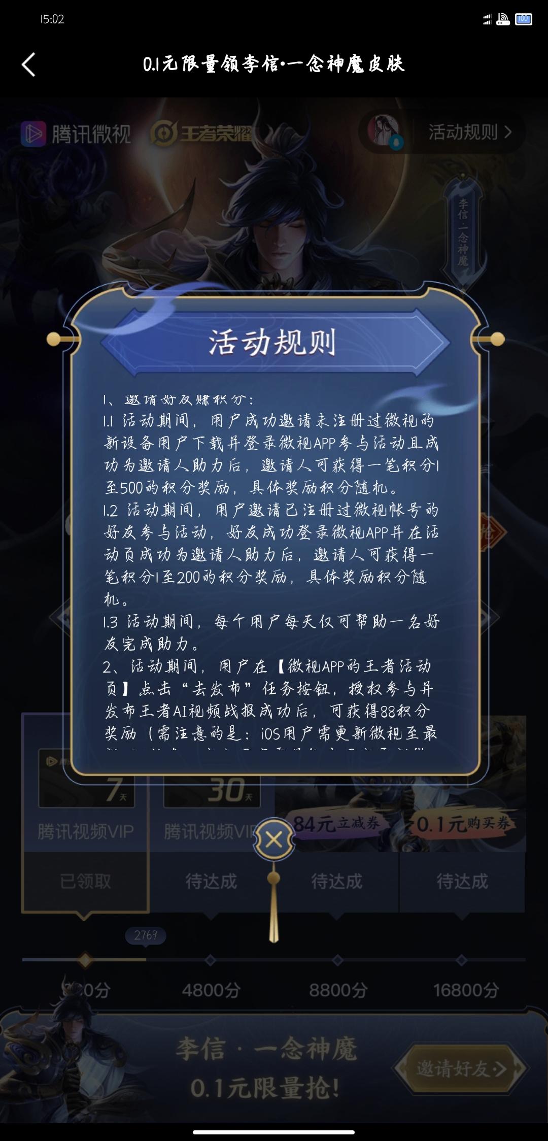 じòぴé 想睡觉๓的点击任... 步骤图1