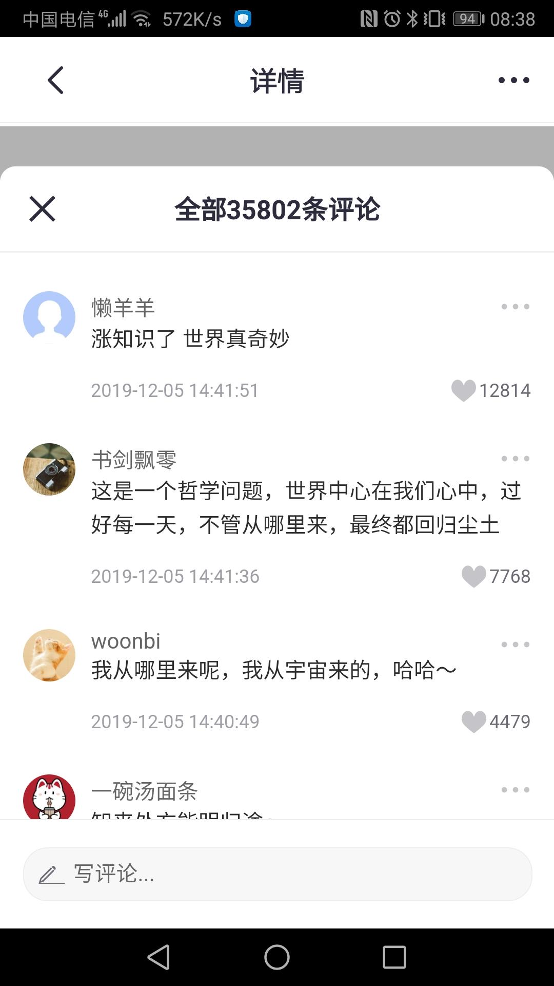 注册掌上生活并进行评论任务 验收样图1