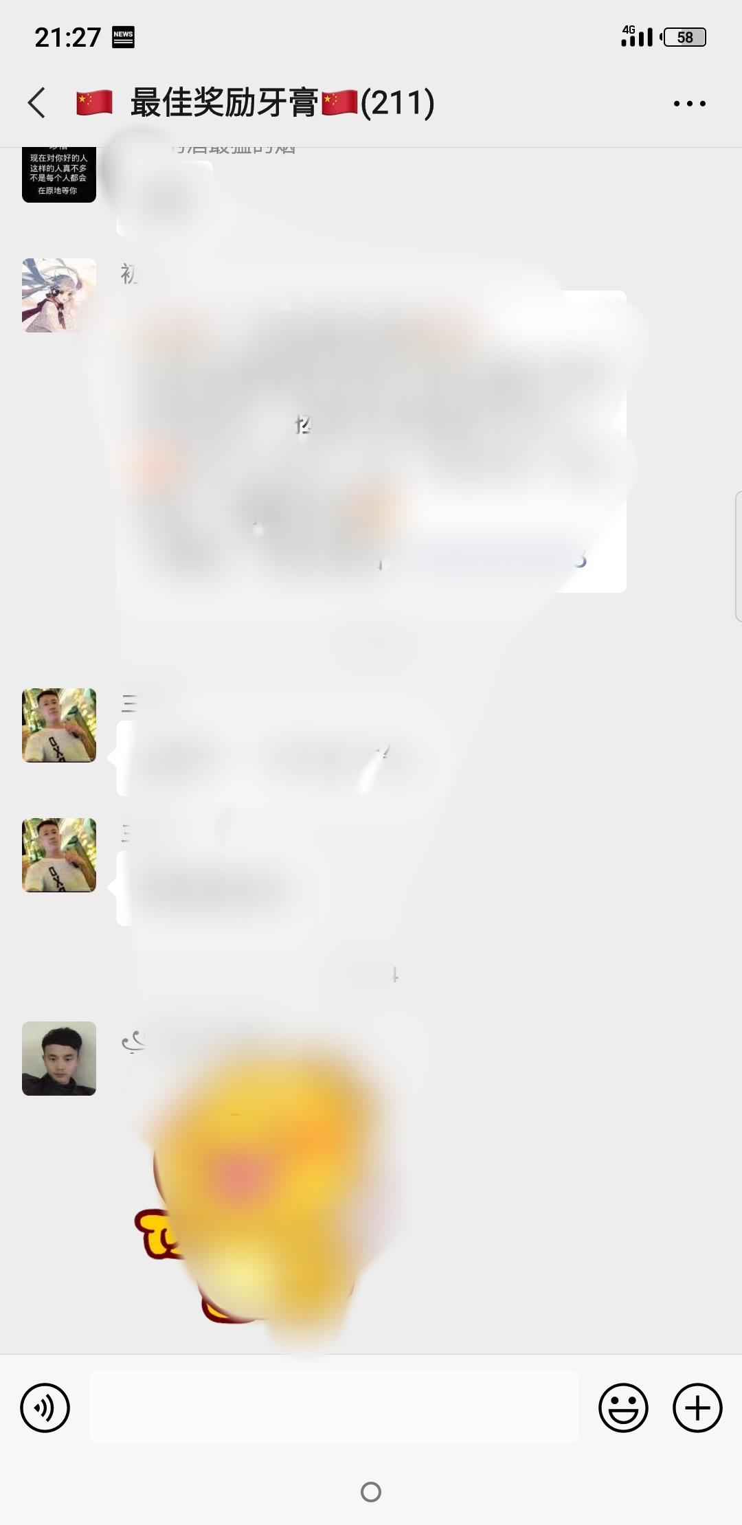 江湖上的蚂蚁的转发任务 验收样图1