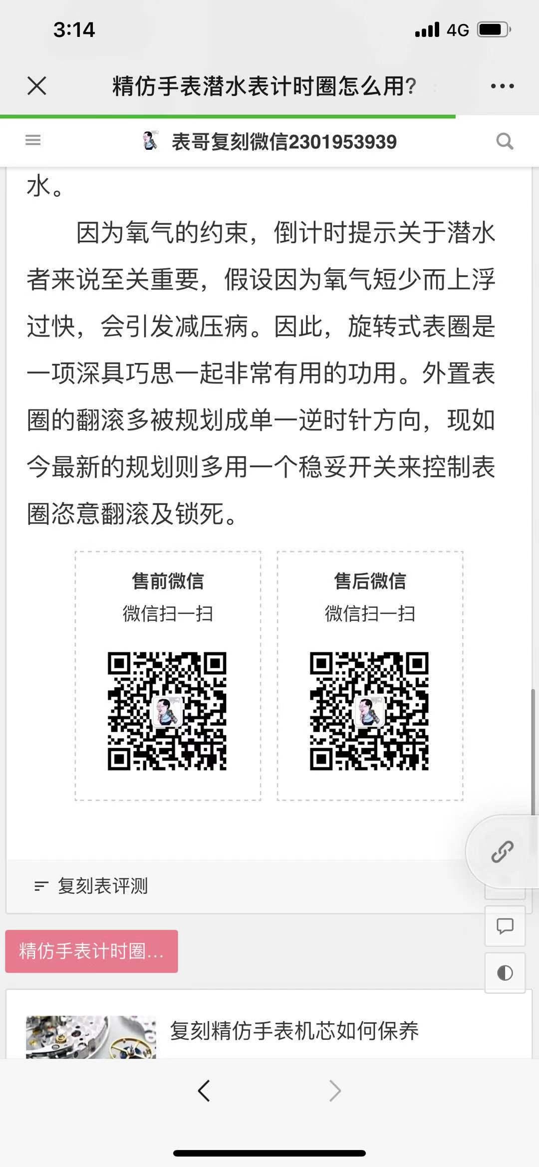点击 阅读 专卖.0. 步骤图3