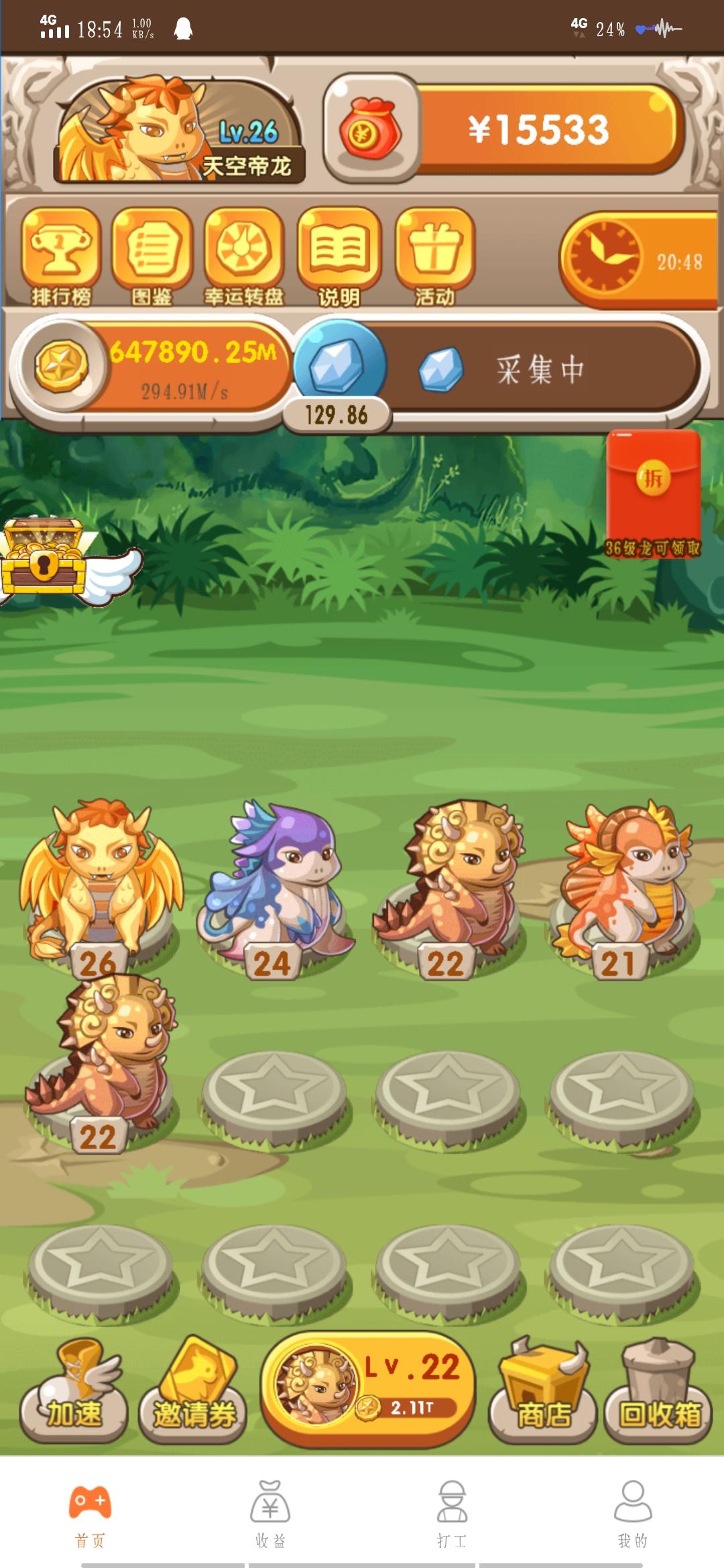 陈的自由任务 验收样图1
