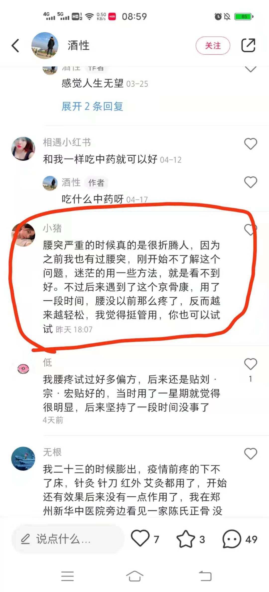 小红书 小红书的任务 步骤图1
