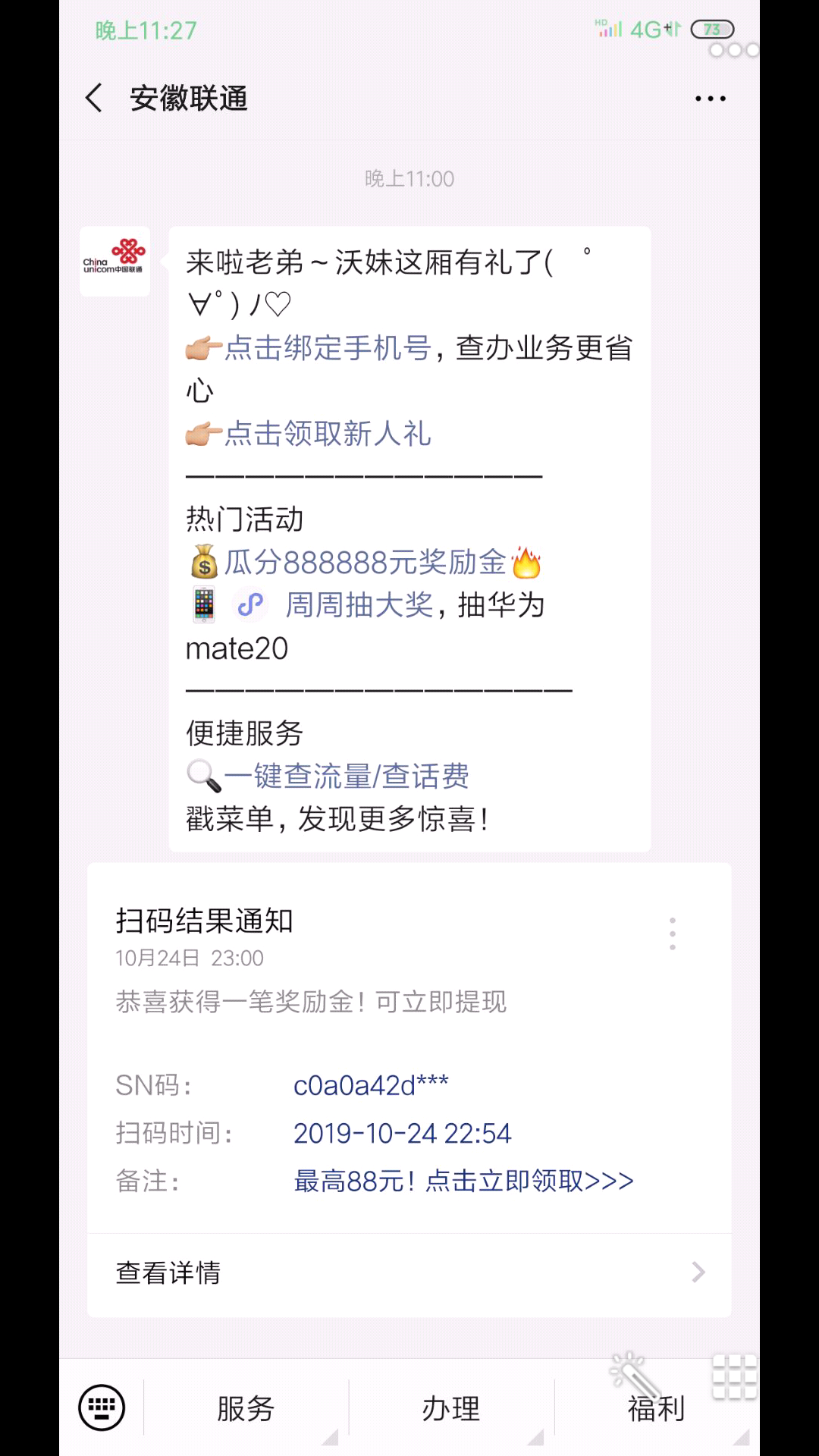 章鱼丸子~的点击任务 步骤图2