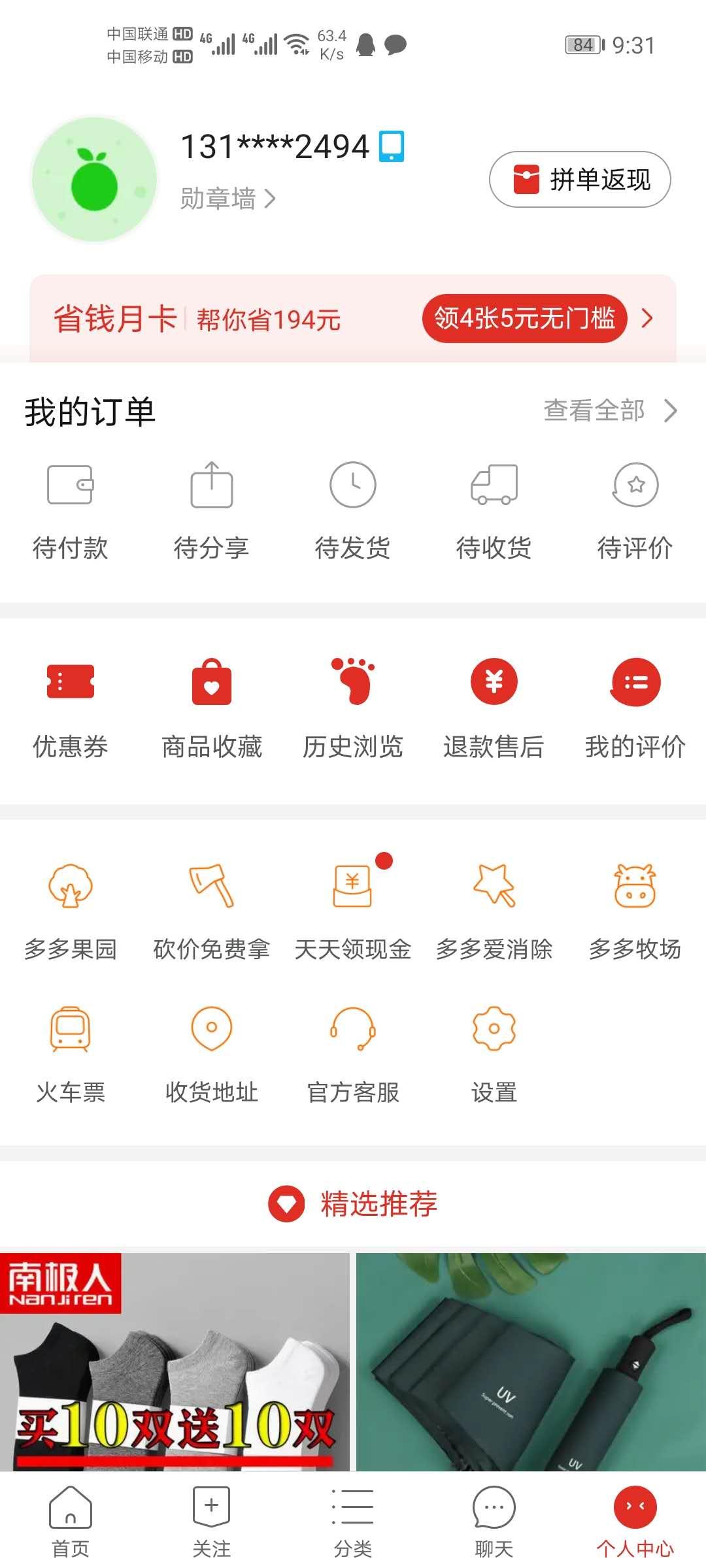 助力 拼多多助力超简单 验收样图3