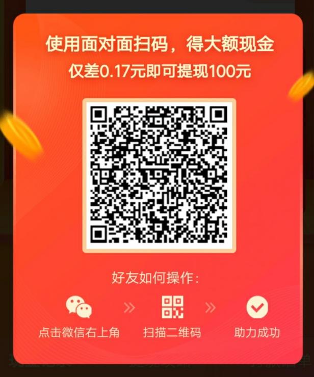 助力 拼多多 手机用户199****6928的任务 步骤图1