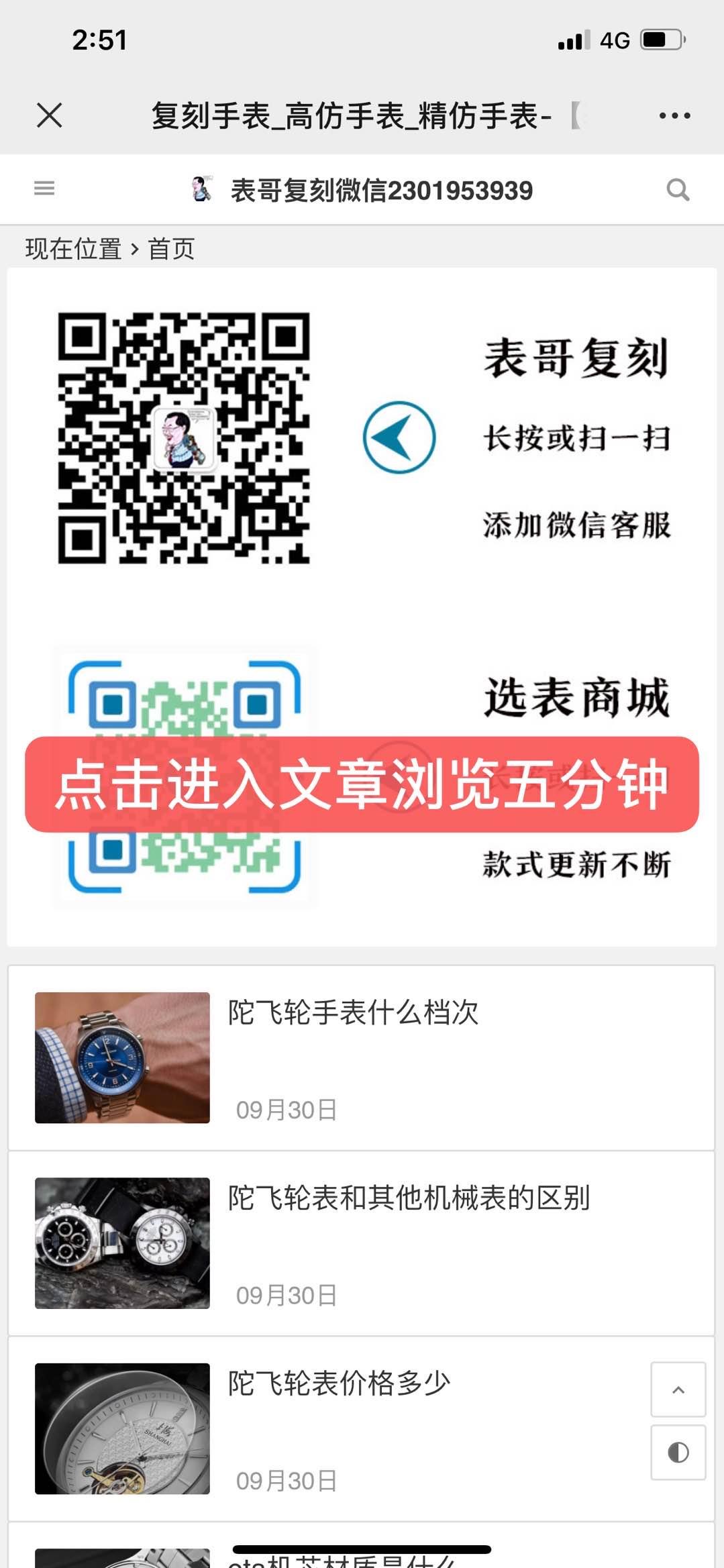搜索 其他 复表 步骤图2