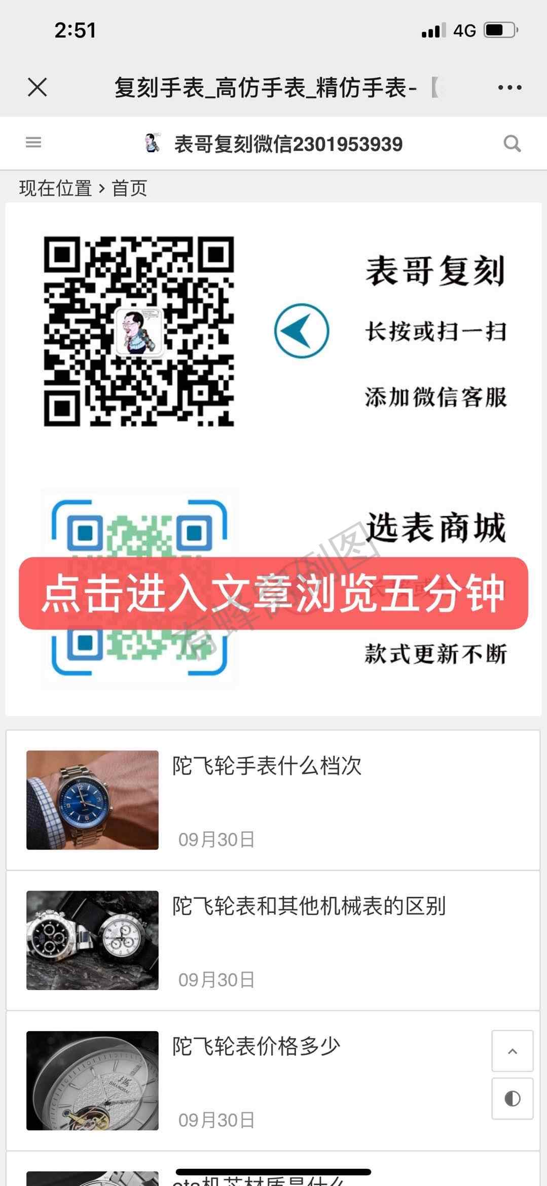 搜索 其他 复表 步骤图2
