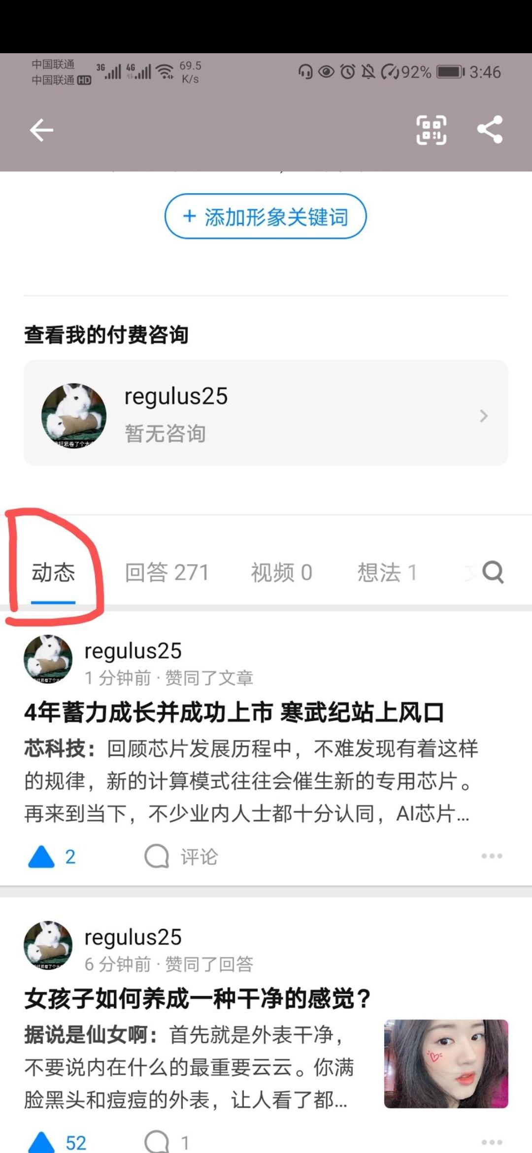 点赞/收藏 知乎 知乎点赞 验收样图1