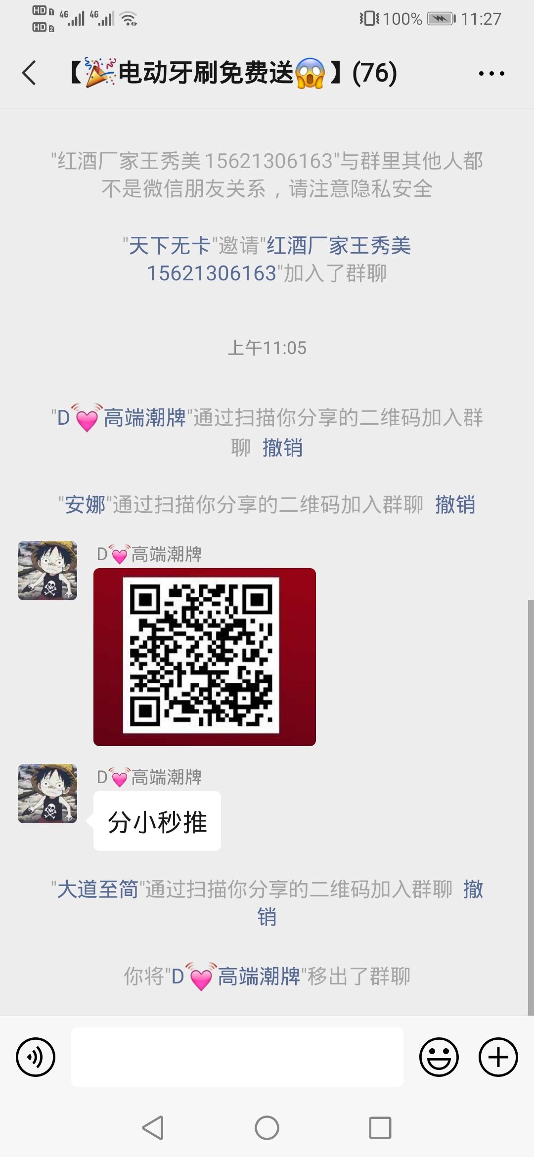 仗剑走天涯的关注任务 验收样图1