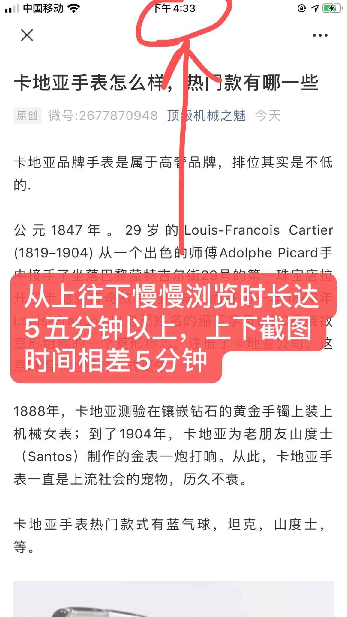 简单阅读 验收样图2