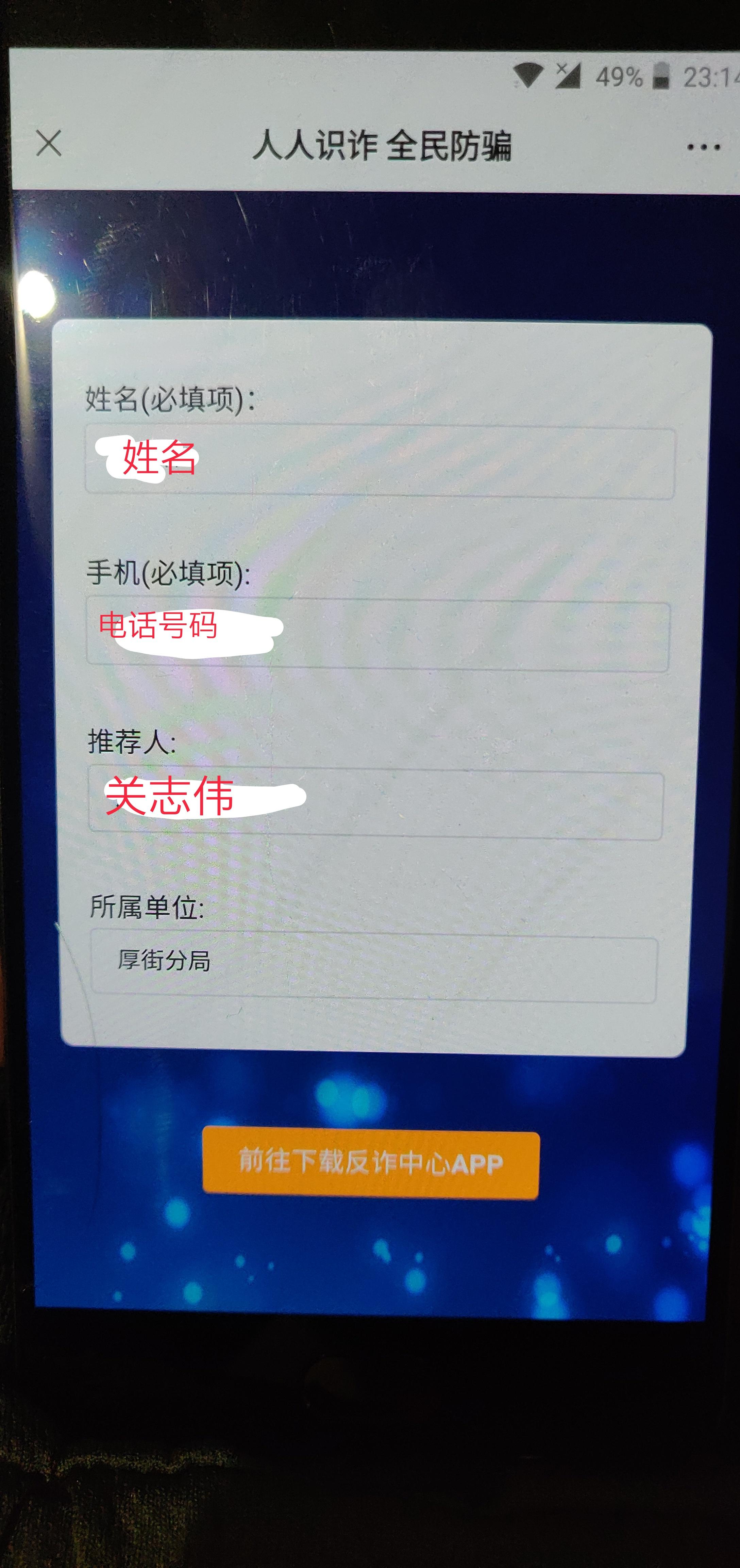 投票 M的任务 步骤图2