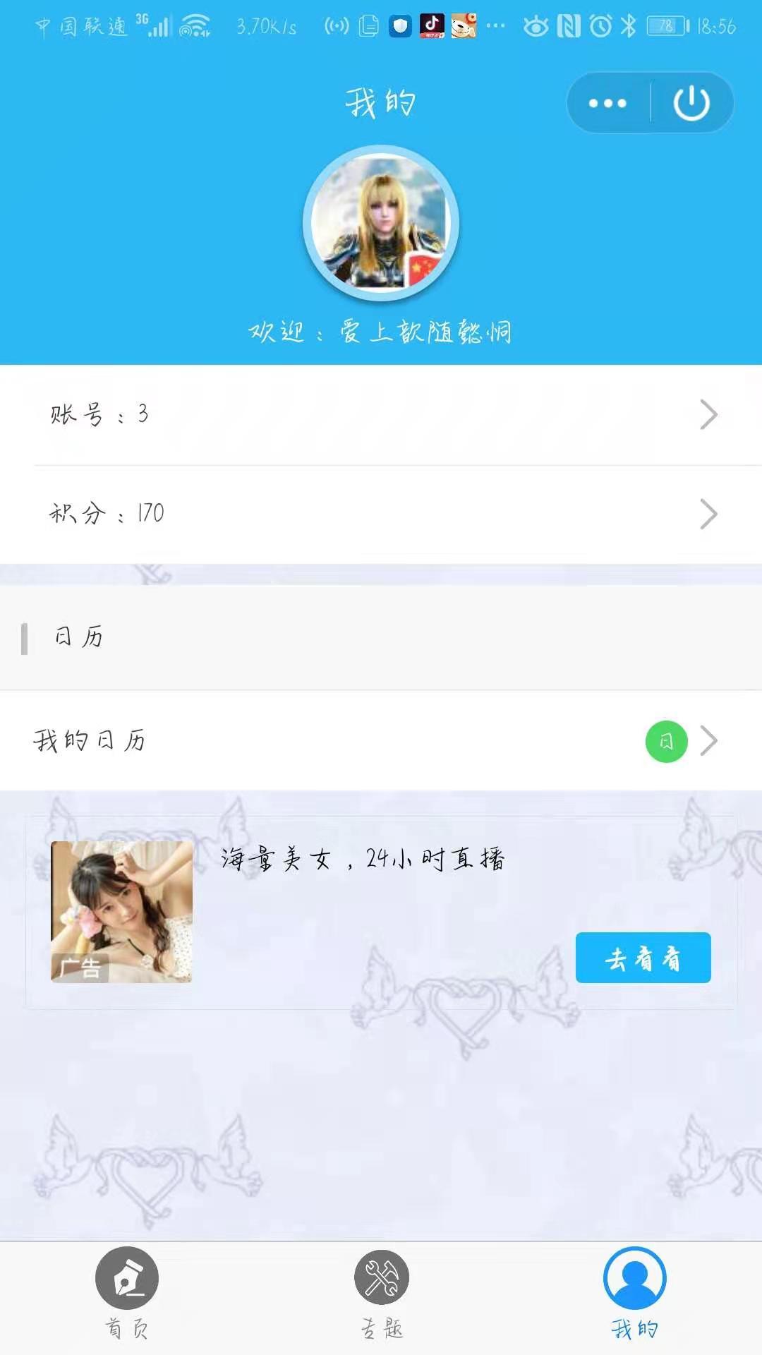 其他 小程序 微信授权 简单的任务 验收样图1