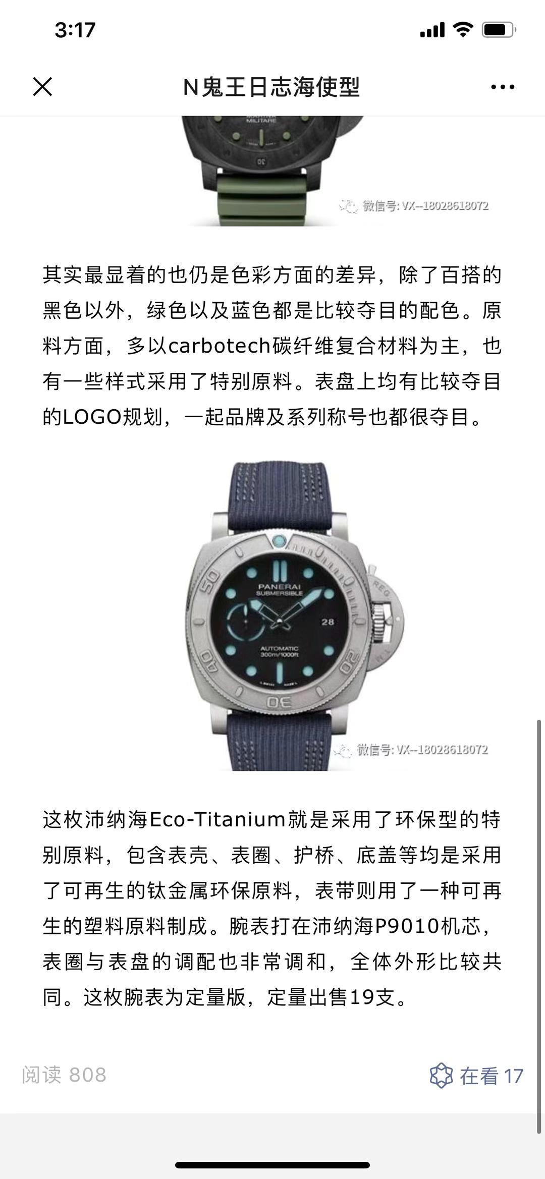 沛纳.... 验收样图3