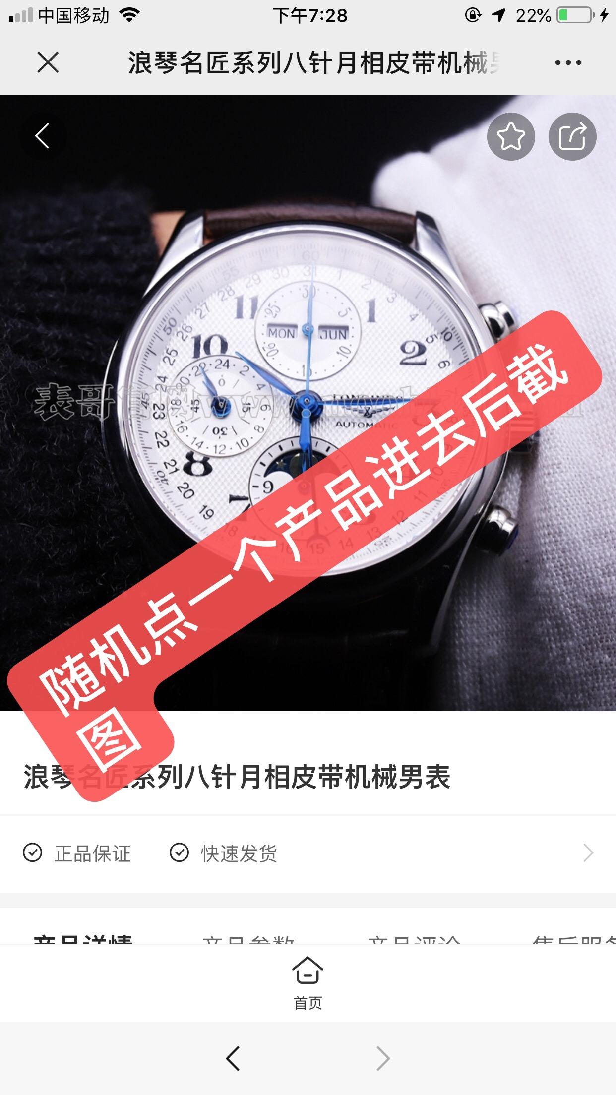 简单浏览 验收样图3