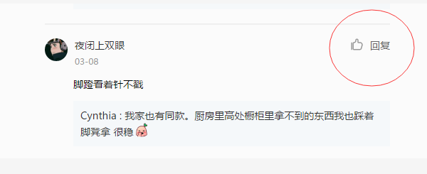 点赞/收藏 手机用户133****0260的任务 步骤图1