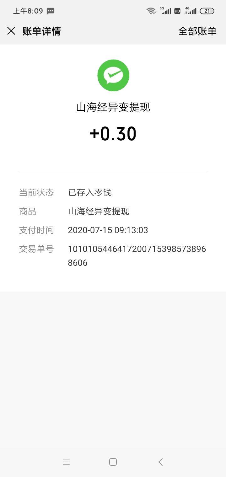 柠檬心的点击任务 验收样图1