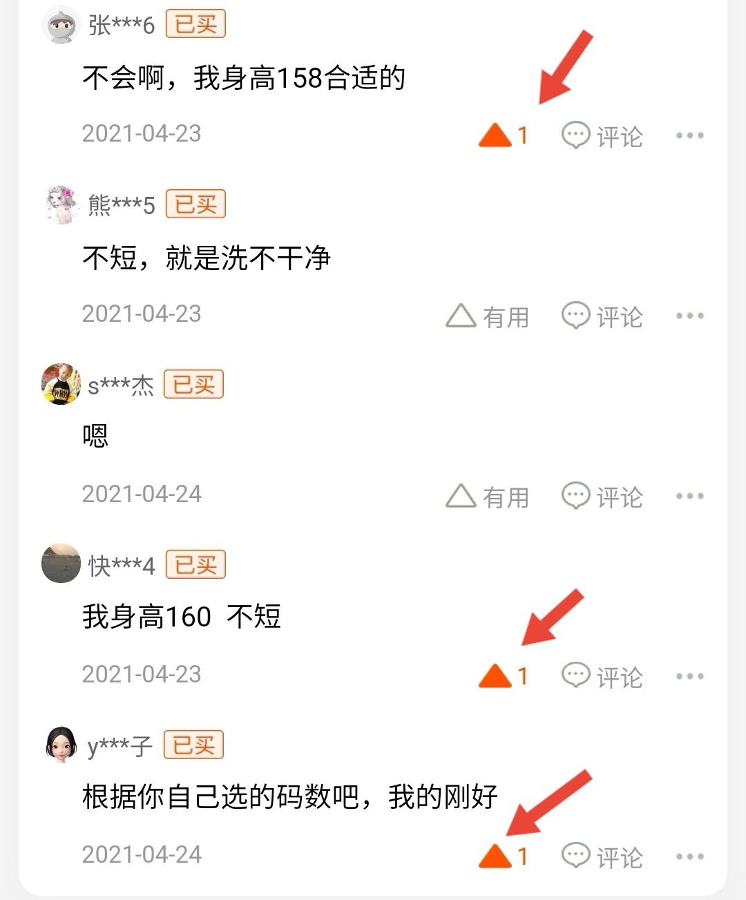 点赞/收藏 Doyb的任务 步骤图3