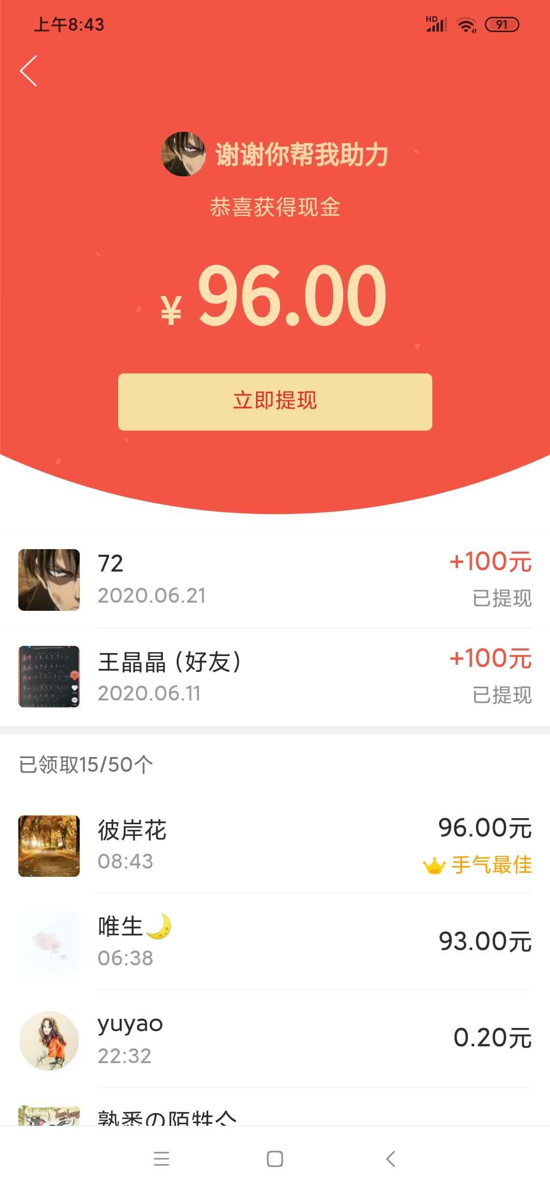 拼多多反10倍佣金，5块 验收样图2