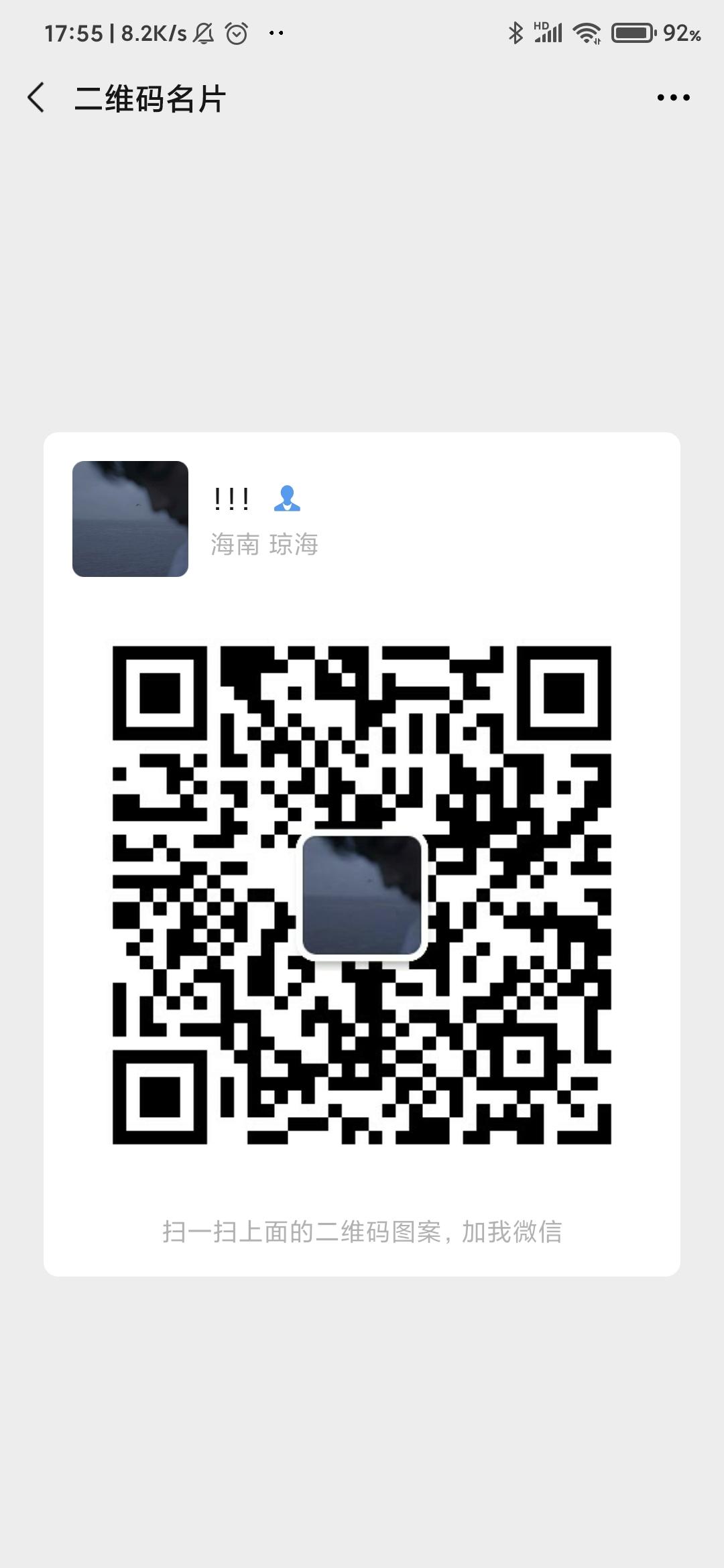 加好友 ！！！的任务 步骤图1