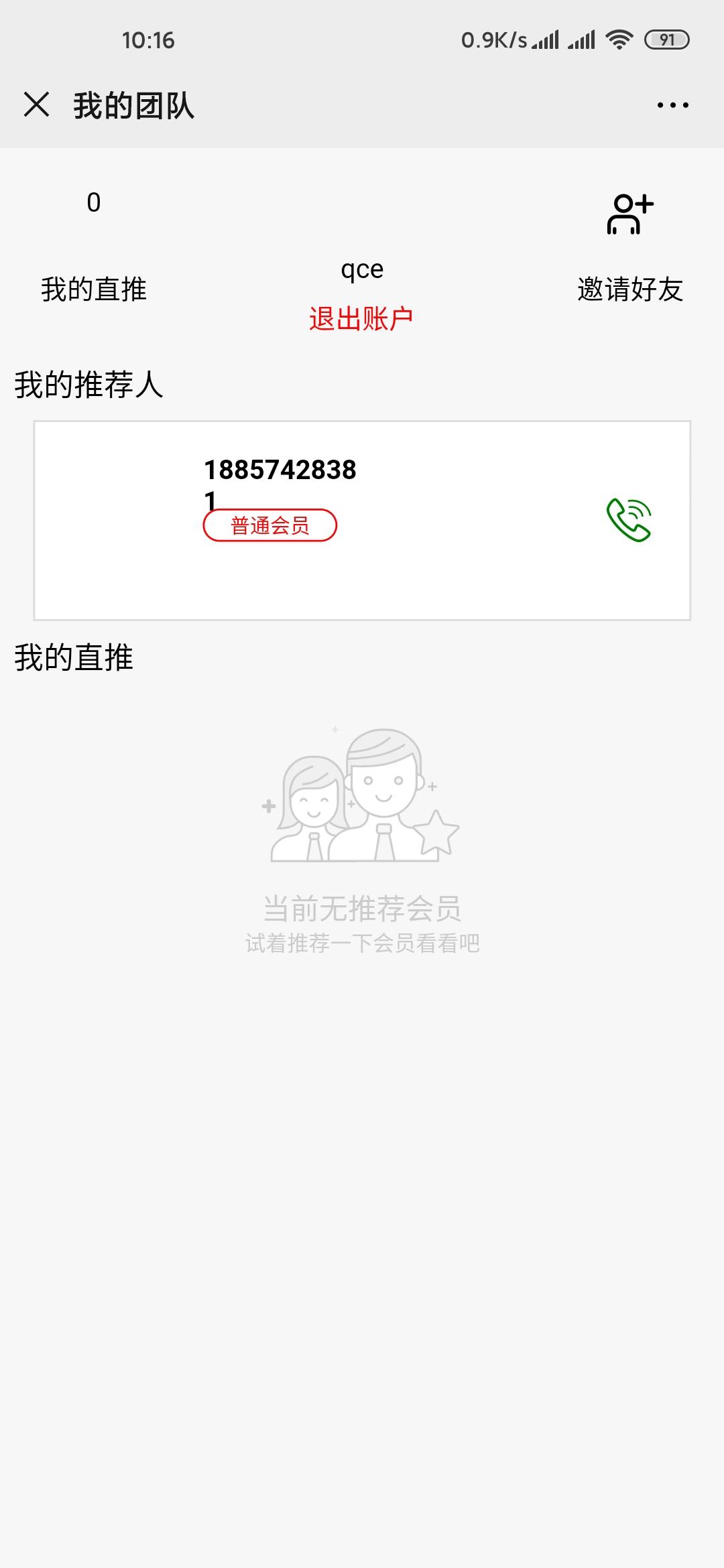 1分钟，只需一个手机号 验收样图1