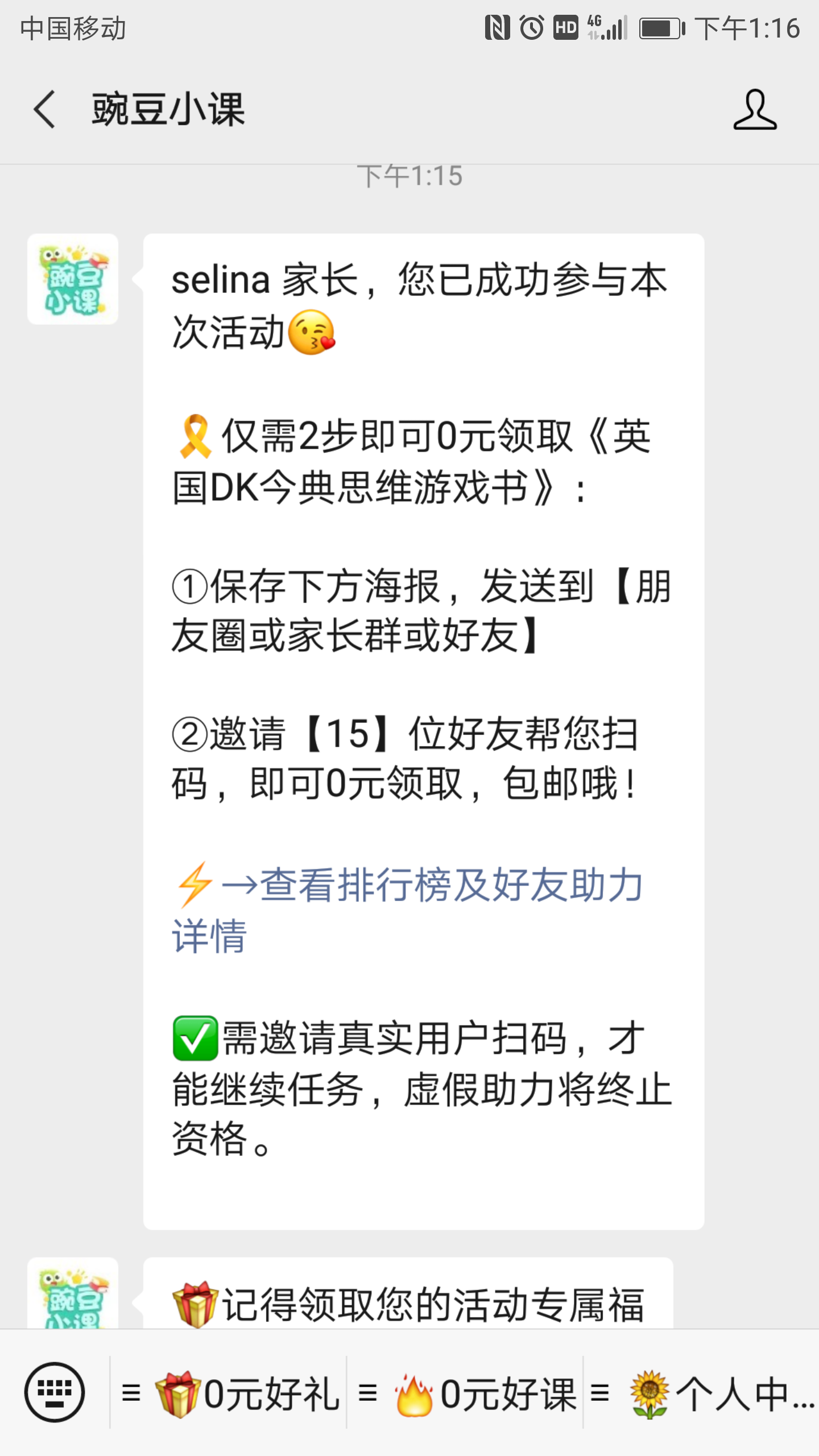 关注 哈哈的任务 验收样图1