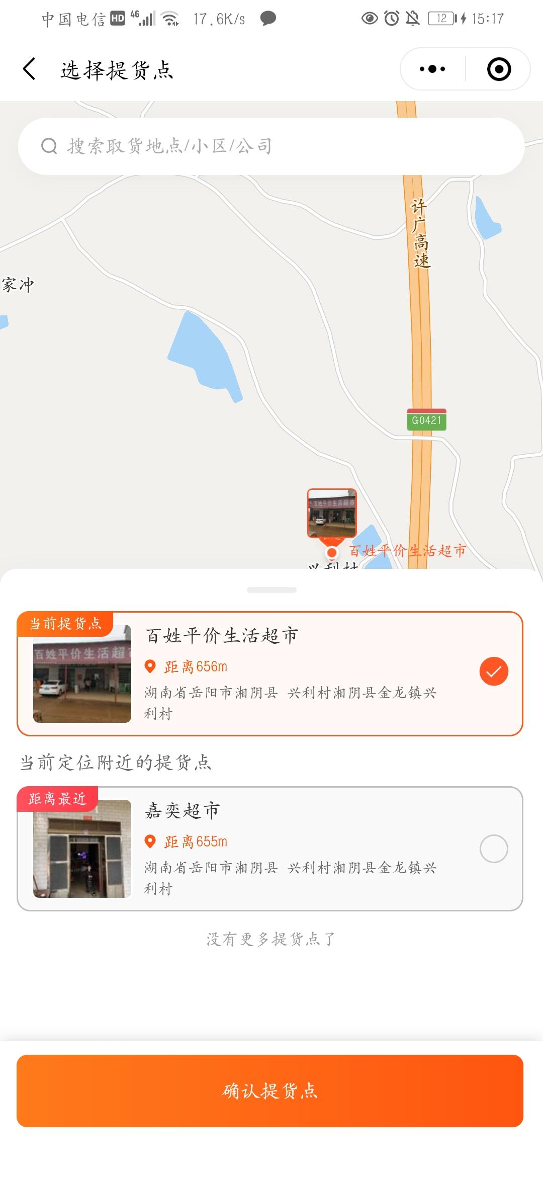 待分类 餮的任务 验收样图2