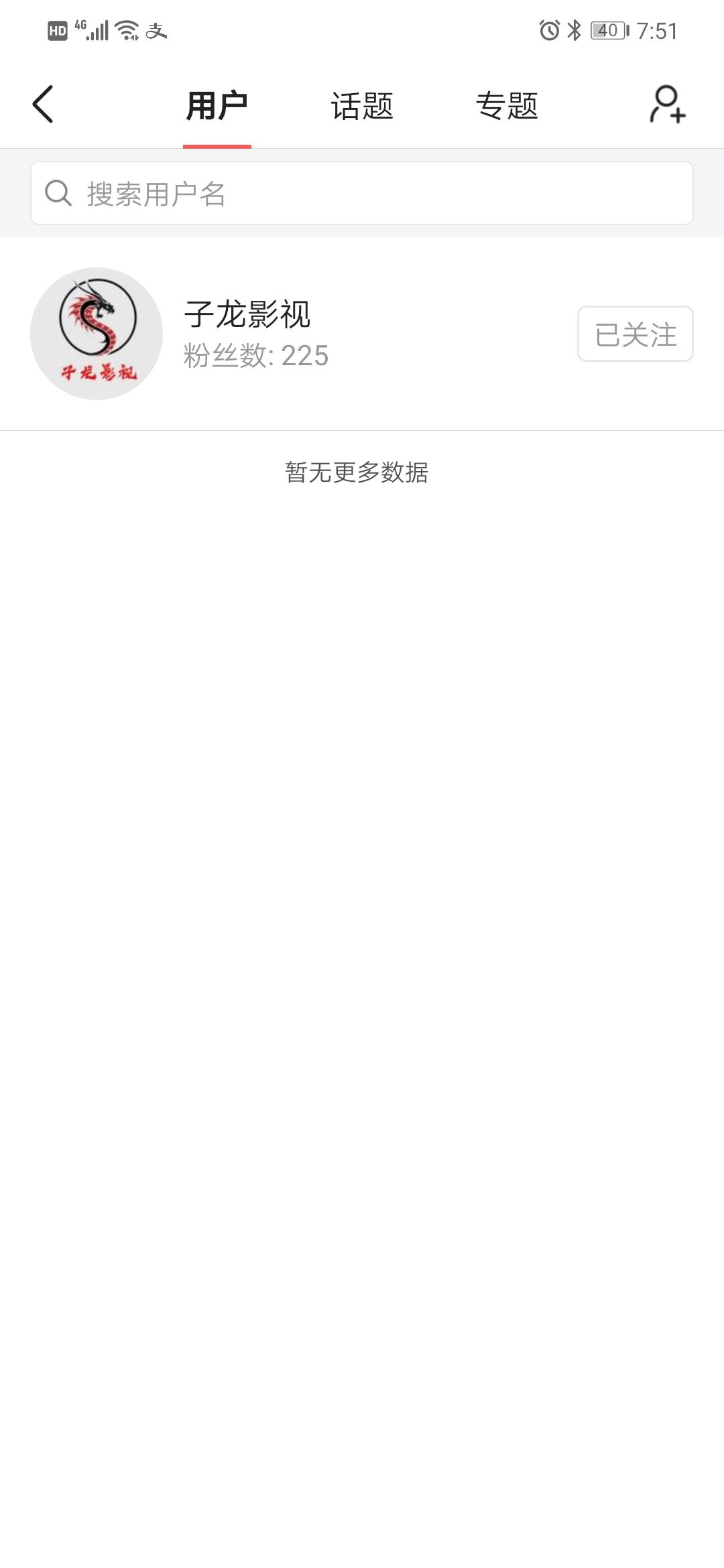 LOVE涵的关注任务 验收样图2