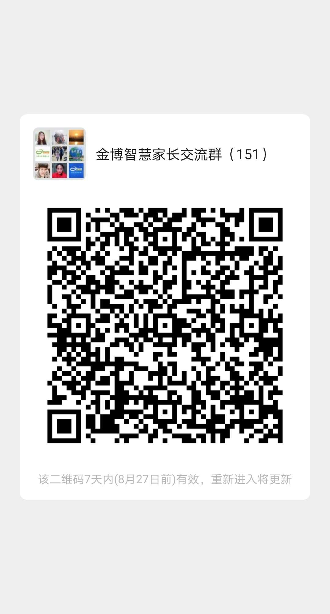 加群 威的任务 步骤图1