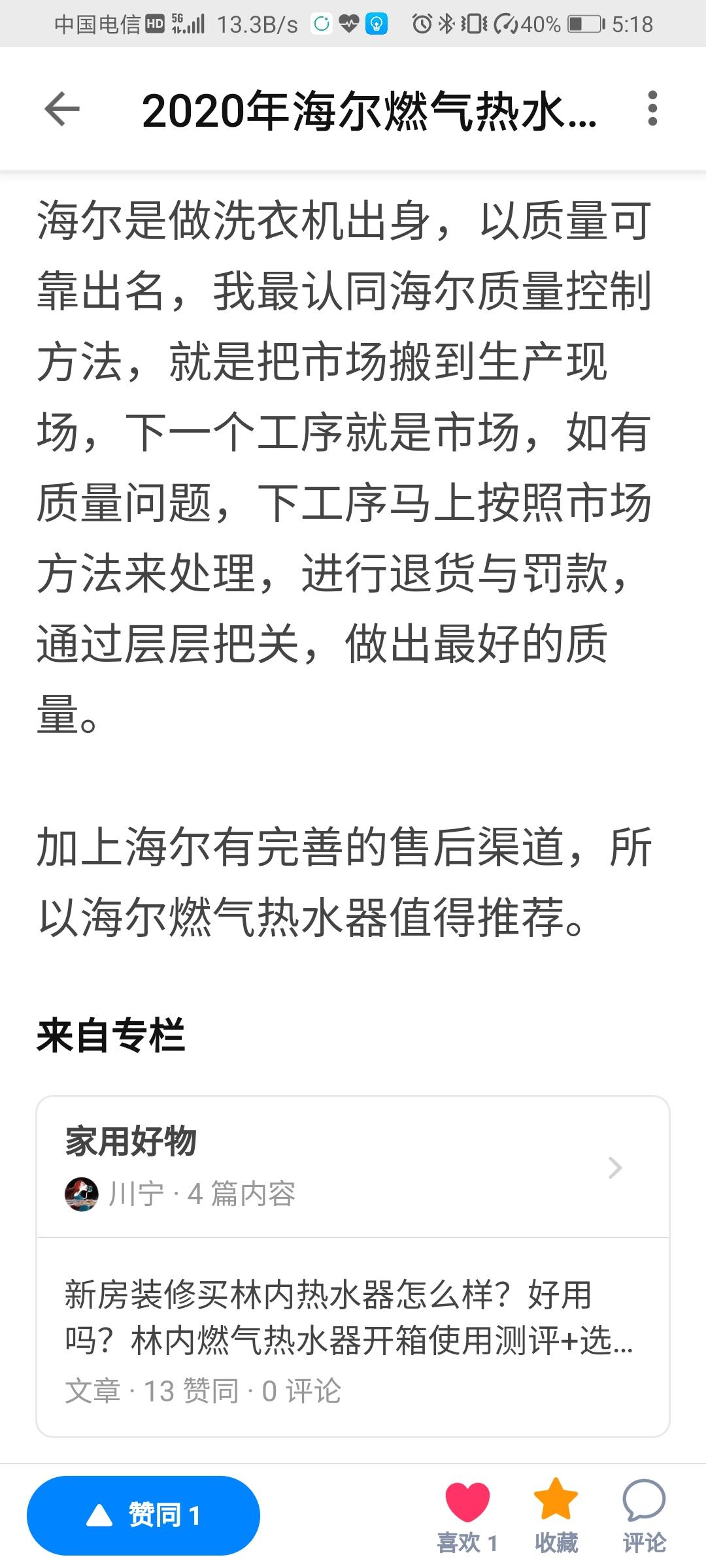 点赞/收藏 知乎 知乎简单任务，快速审批 步骤图1