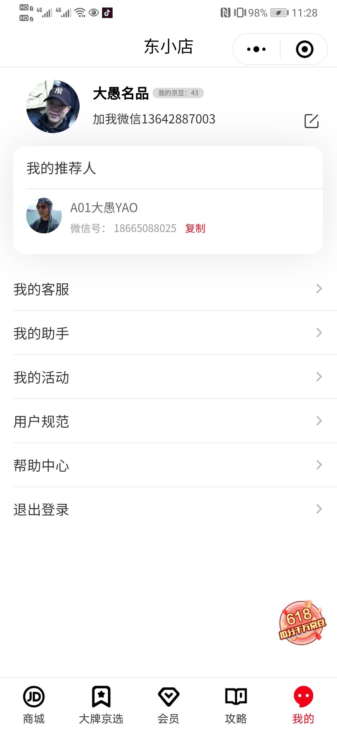 大愚的自由任务 验收样图1