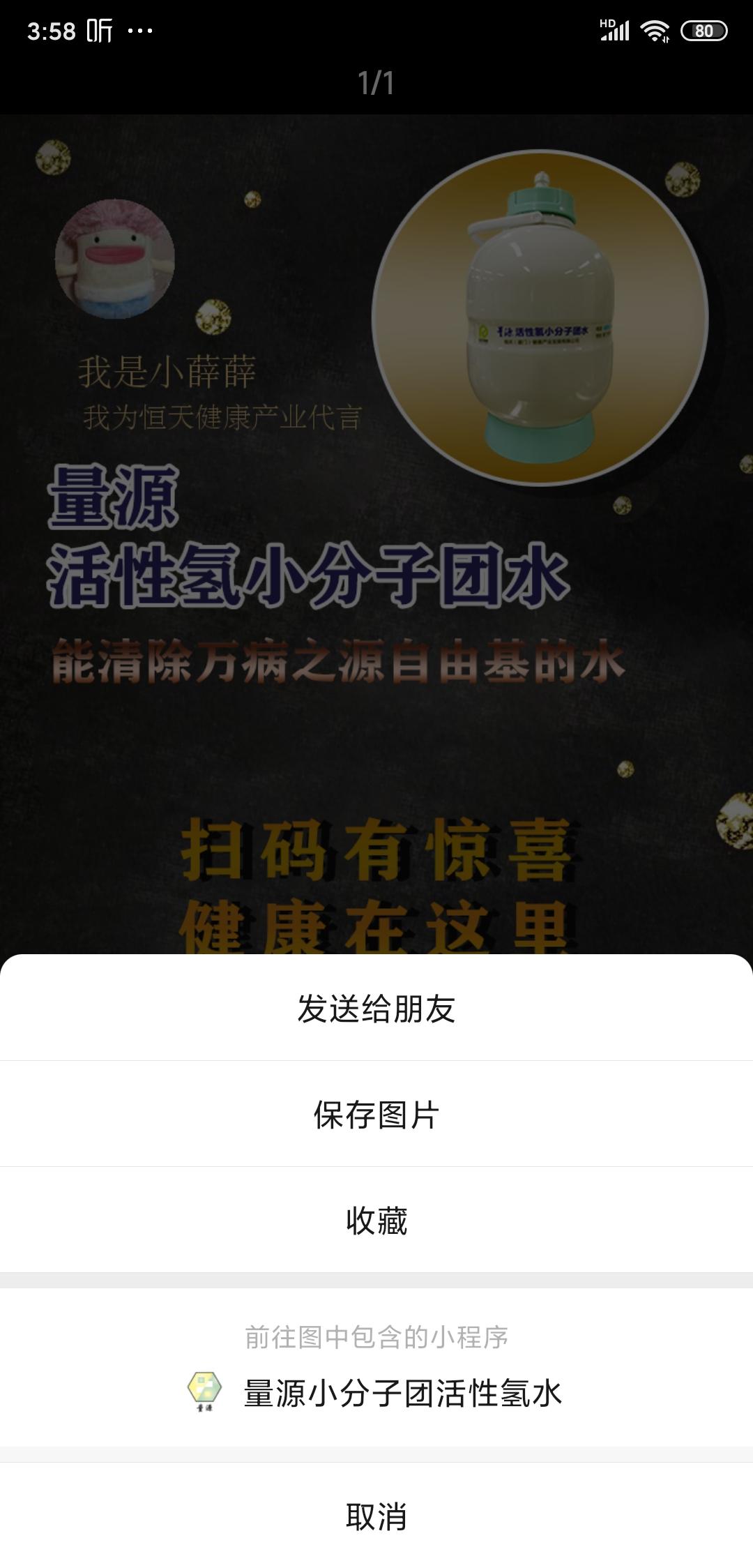 小薛薛的关注任务 步骤图1