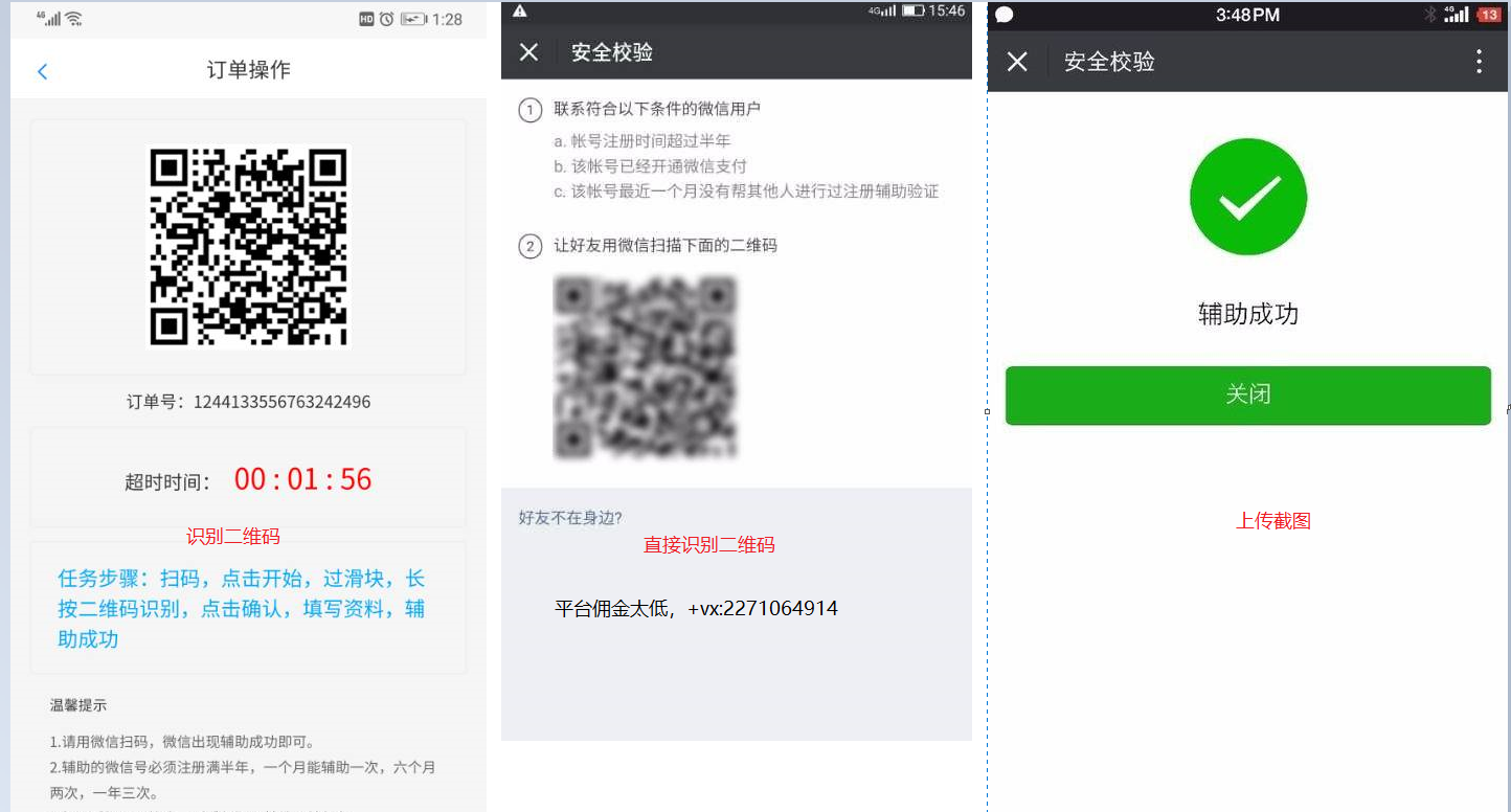 别着急接看流程图片 步骤图1