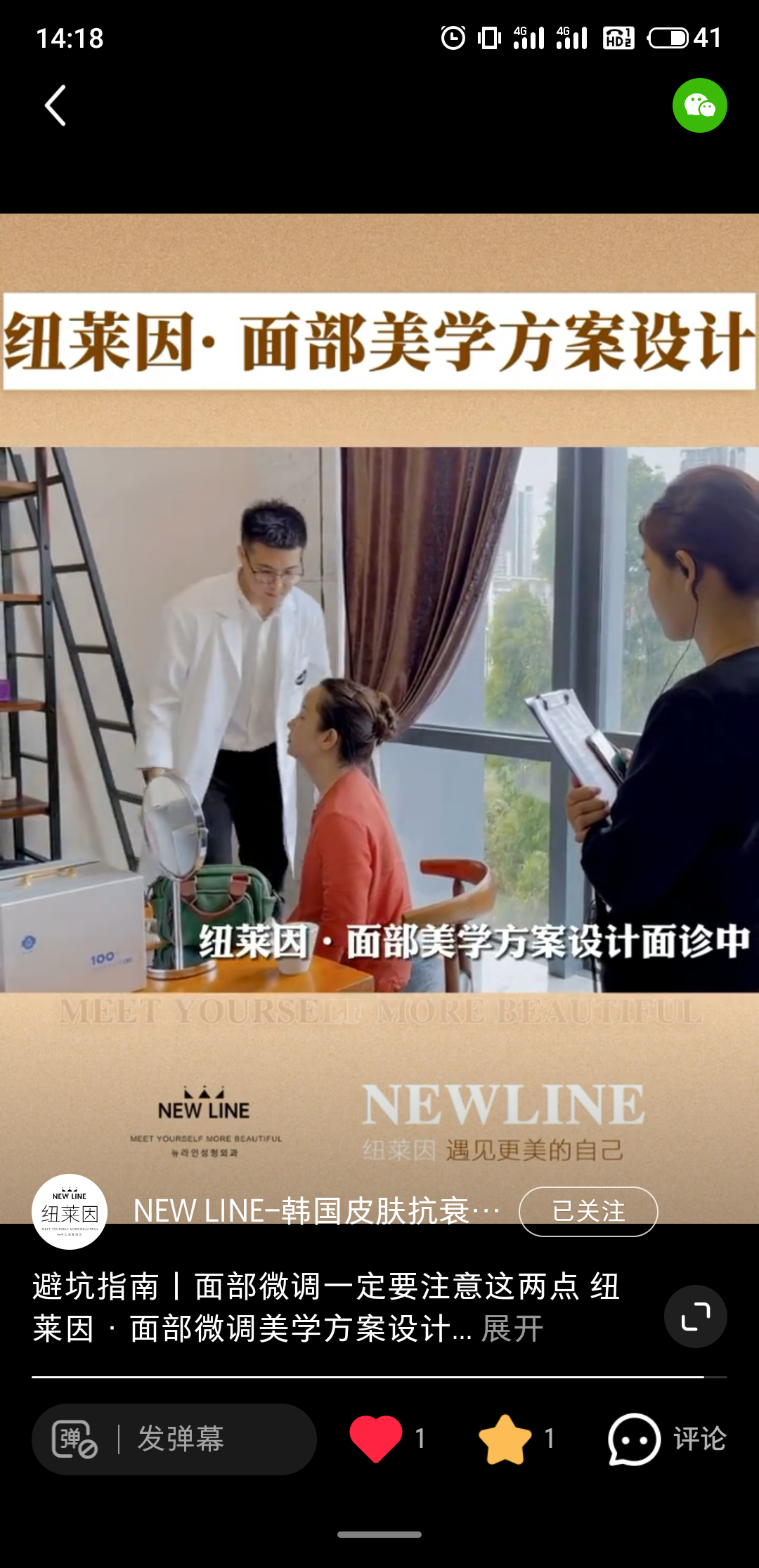 搜索 点赞/收藏 小红书快速任务 步骤图2