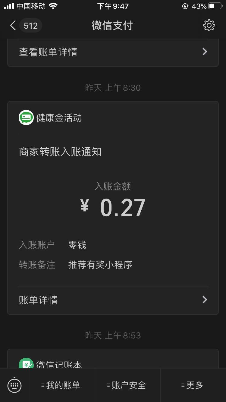 666666的点击任务 验收样图1