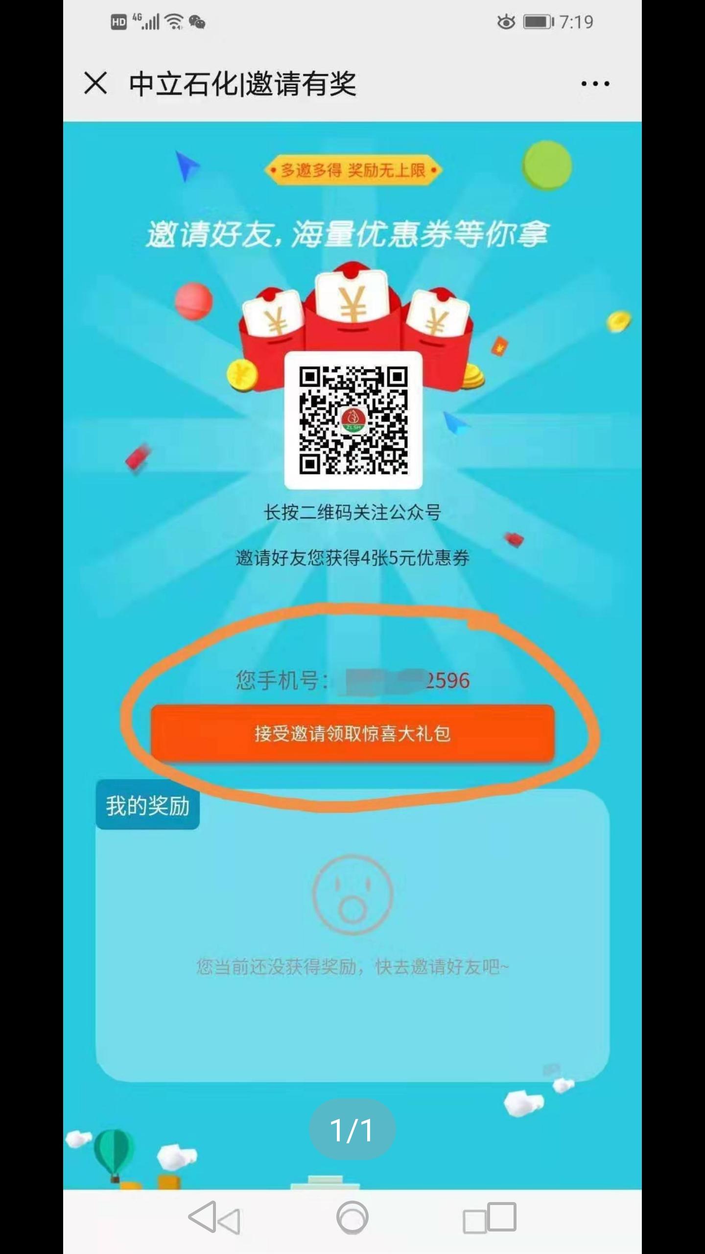 关注公众号 步骤图2