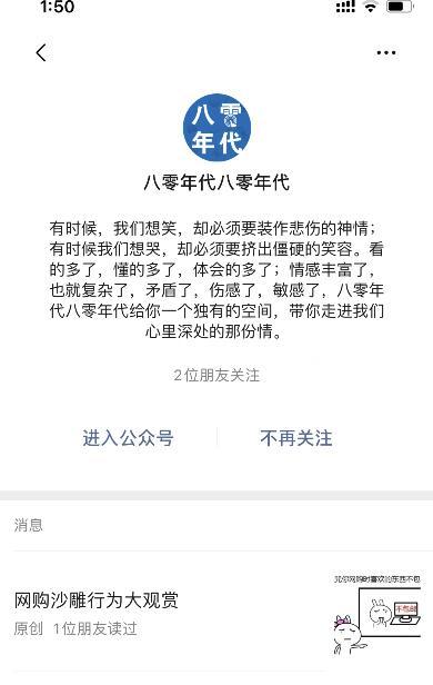 超简单的VX文章点击任务 验收样图3