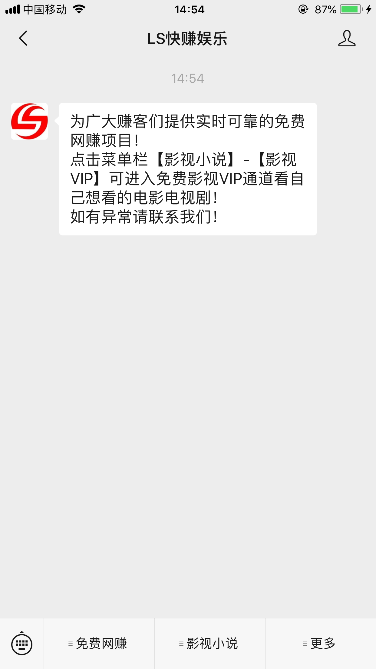 mzt飞向百分百的关注任务 验收样图1