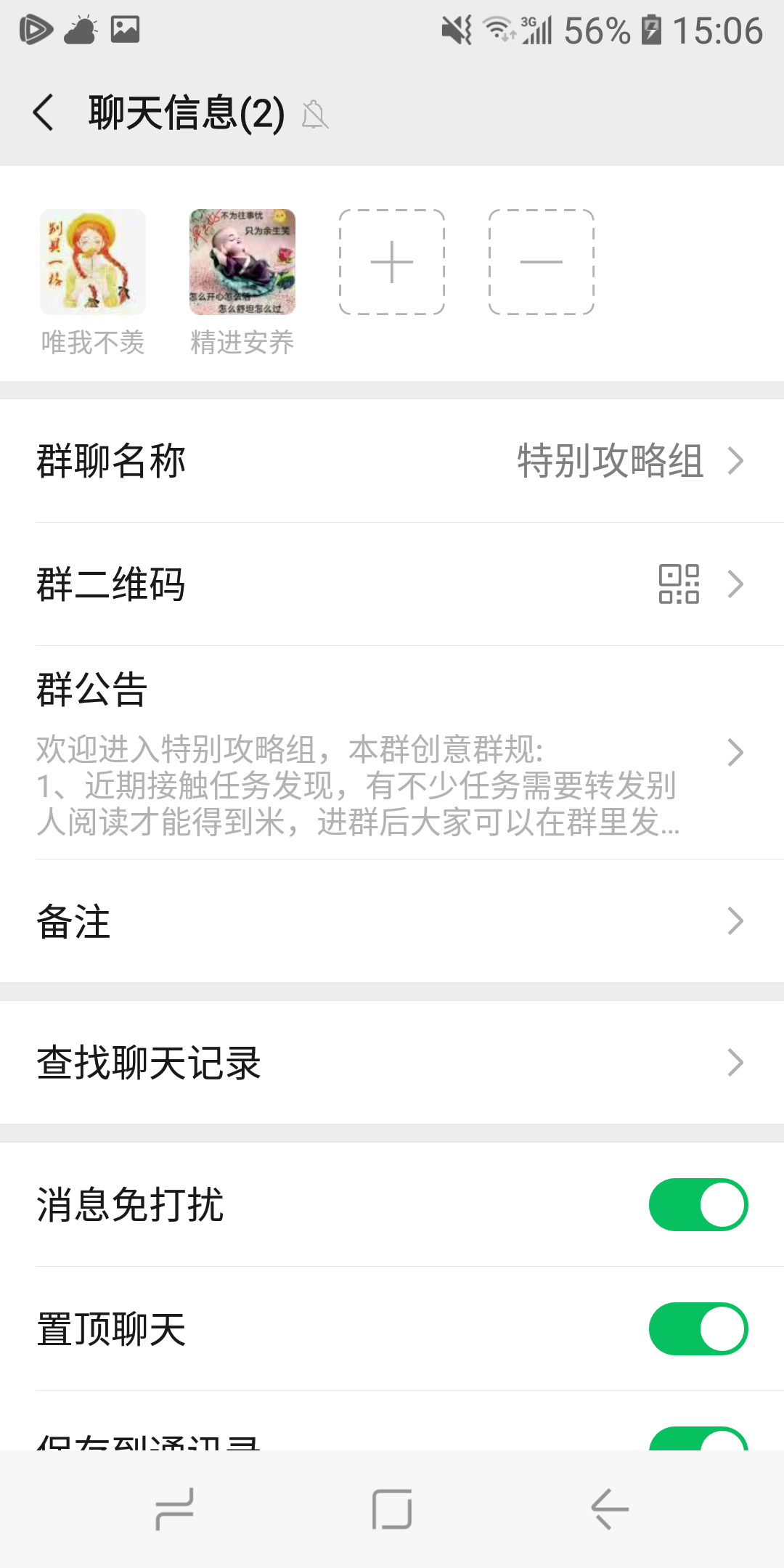 唯我不羡的自由任务 验收样图1