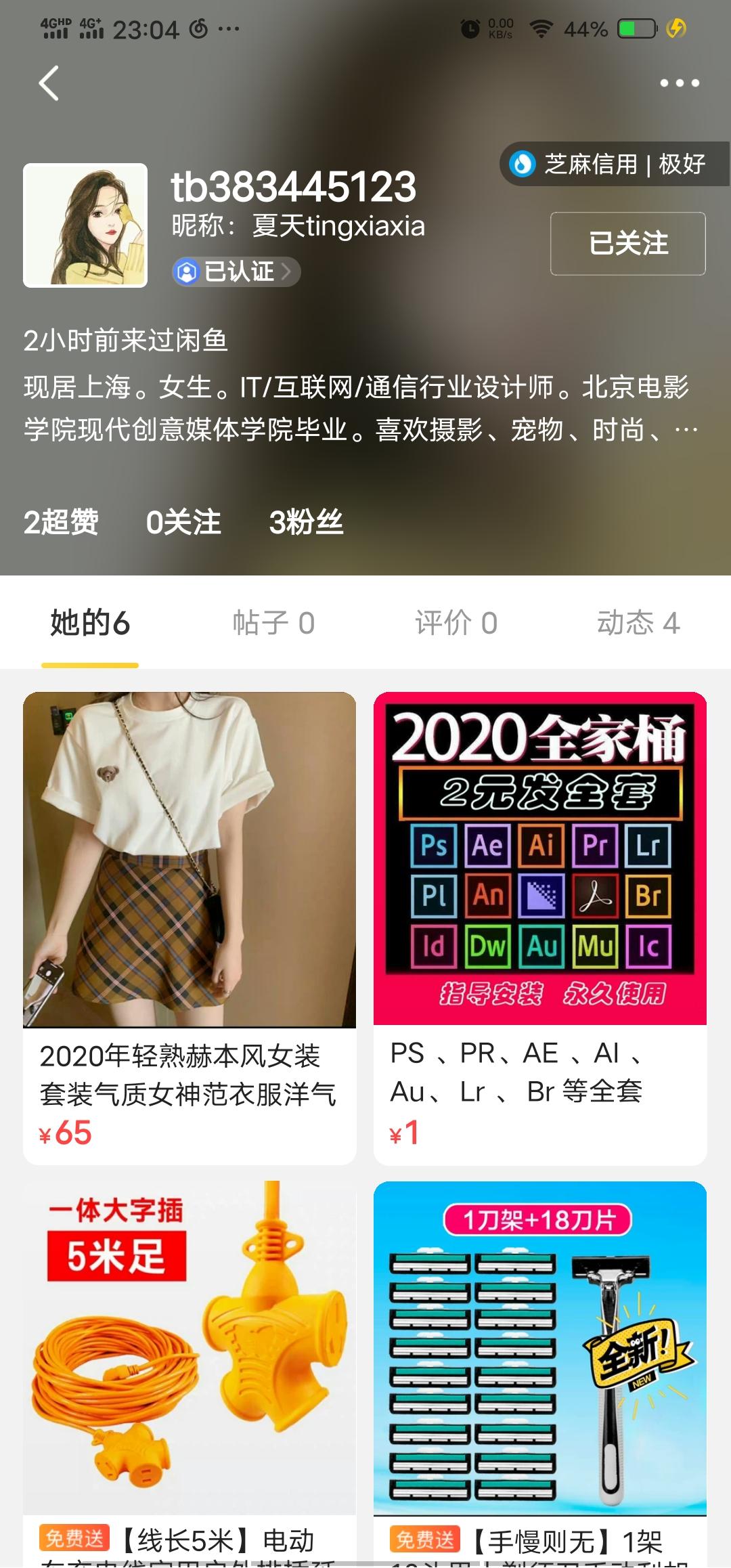 浅语.的关注任务 验收样图1