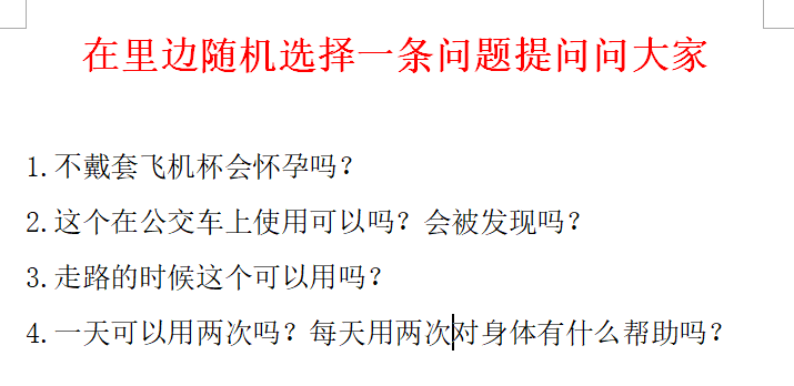 待分类 淘宝提问问大家，每人仅限一次三代 步骤图1