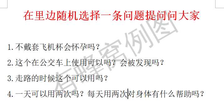 待分类 淘宝提问问大家,每人仅限一次三代 步骤图1