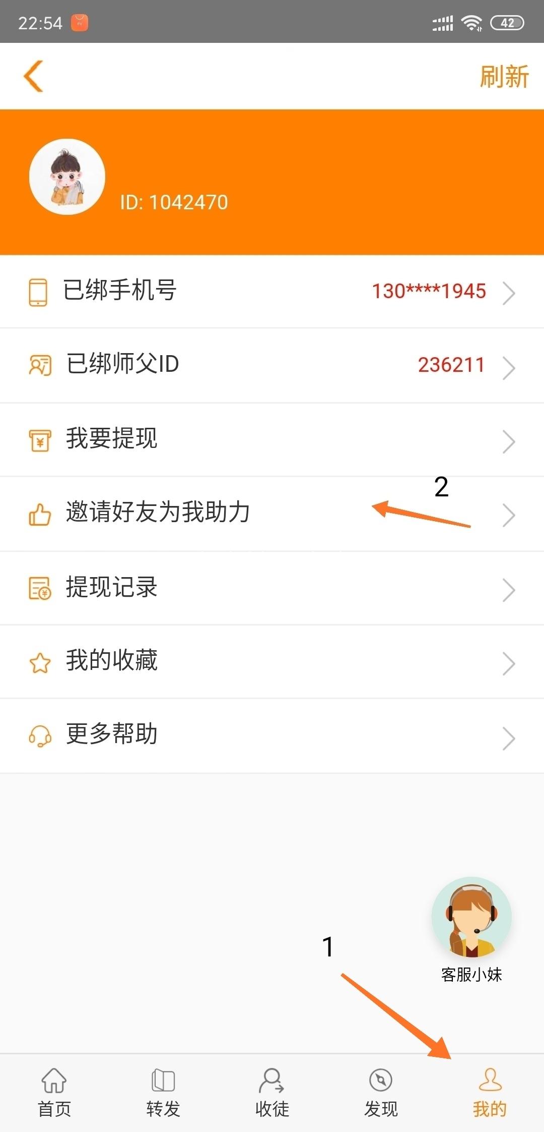 　的点击任务 验收样图1